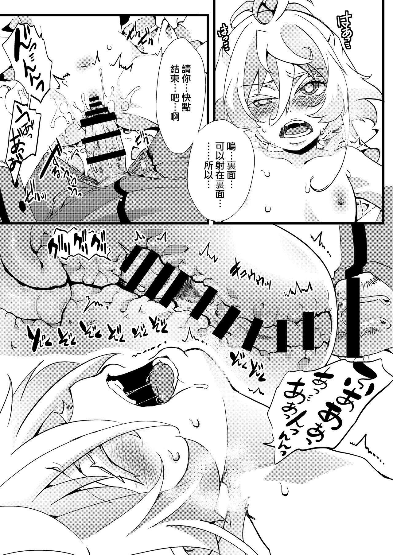 [Manga] [Gshujinsama n Omchabak (hal)] Tanya-chan ga rerugen-san ni shj ubawa reru hanashi The story of Tanya-chan taking away his virgin by Mr. Leirugen (Yuj Senki) Single book, loli, single female, single male#[47P]-15
