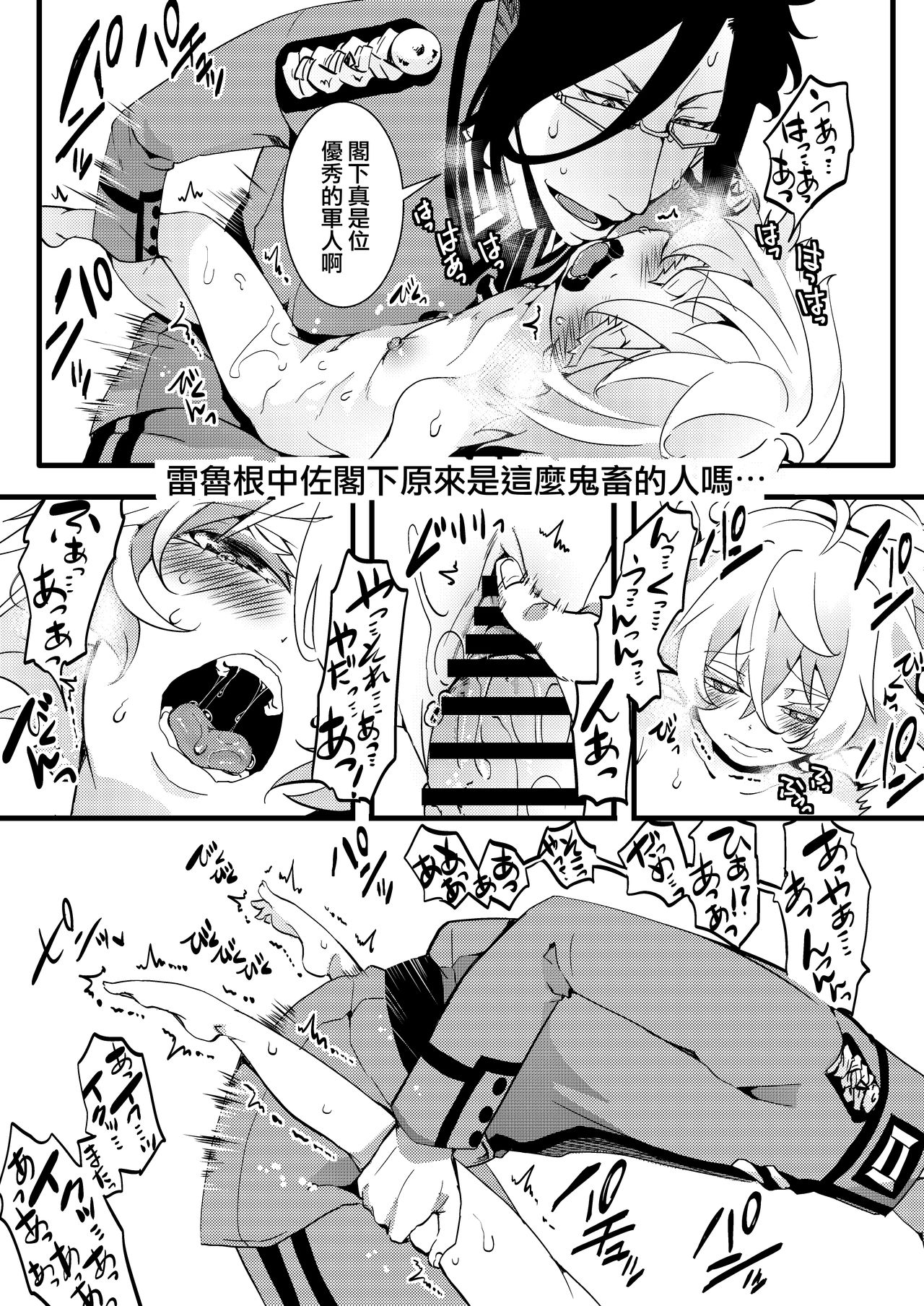 [Manga] [Gshujinsama n Omchabak (hal)] Tanya-chan ga rerugen-san ni shj ubawa reru hanashi The story of Tanya-chan taking away his virgin by Mr. Leirugen (Yuj Senki) Single book, loli, single female, single male#[47P]-17