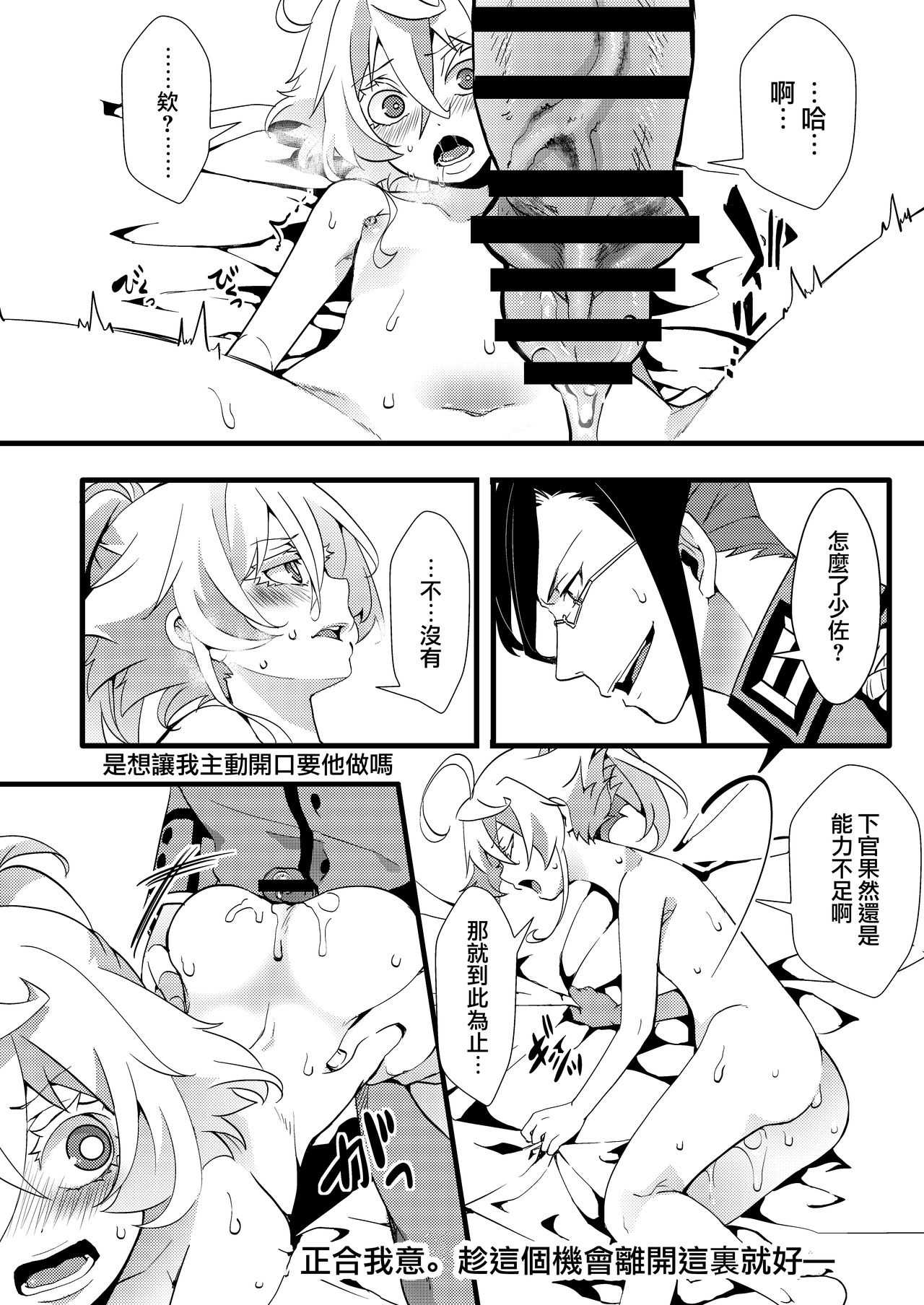 [Manga] [Gshujinsama n Omchabak (hal)] Tanya-chan ga rerugen-san ni shj ubawa reru hanashi The story of Tanya-chan taking away his virgin by Mr. Leirugen (Yuj Senki) Single book, loli, single female, single male#[47P]-18