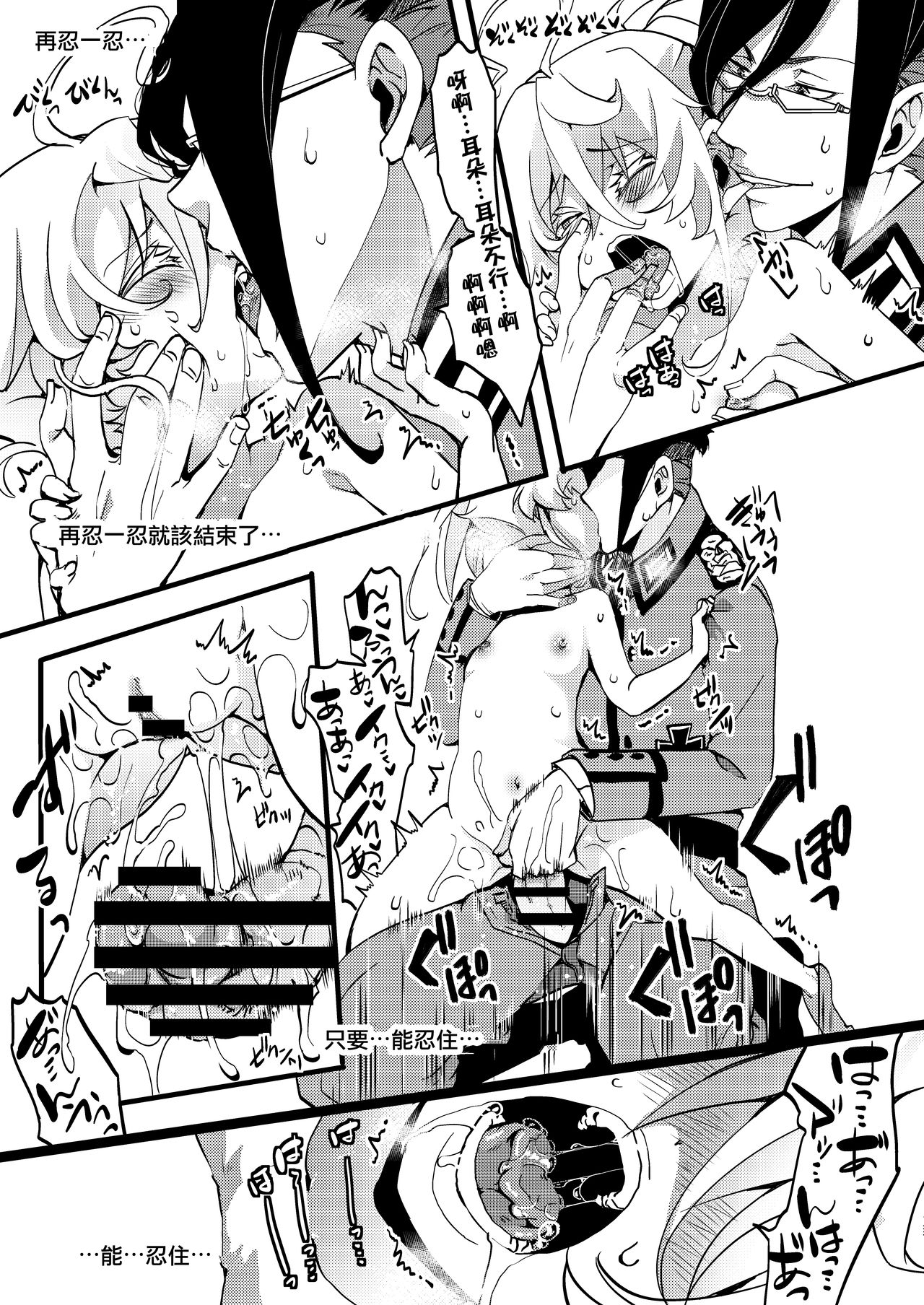 [Manga] [Gshujinsama n Omchabak (hal)] Tanya-chan ga rerugen-san ni shj ubawa reru hanashi The story of Tanya-chan taking away his virgin by Mr. Leirugen (Yuj Senki) Single book, loli, single female, single male#[47P]-21