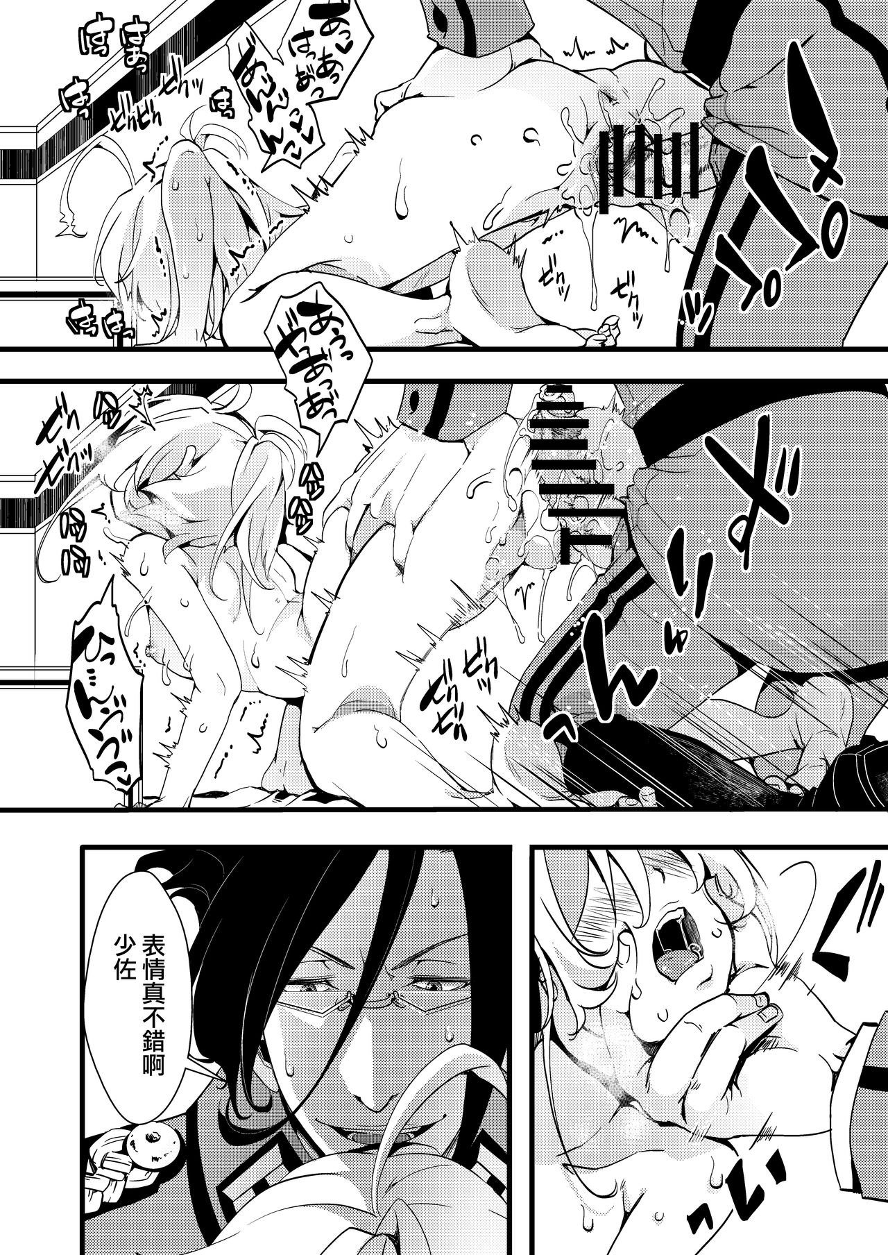 [Manga] [Gshujinsama n Omchabak (hal)] Tanya-chan ga rerugen-san ni shj ubawa reru hanashi The story of Tanya-chan taking away his virgin by Mr. Leirugen (Yuj Senki) Single book, loli, single female, single male#[47P]-22