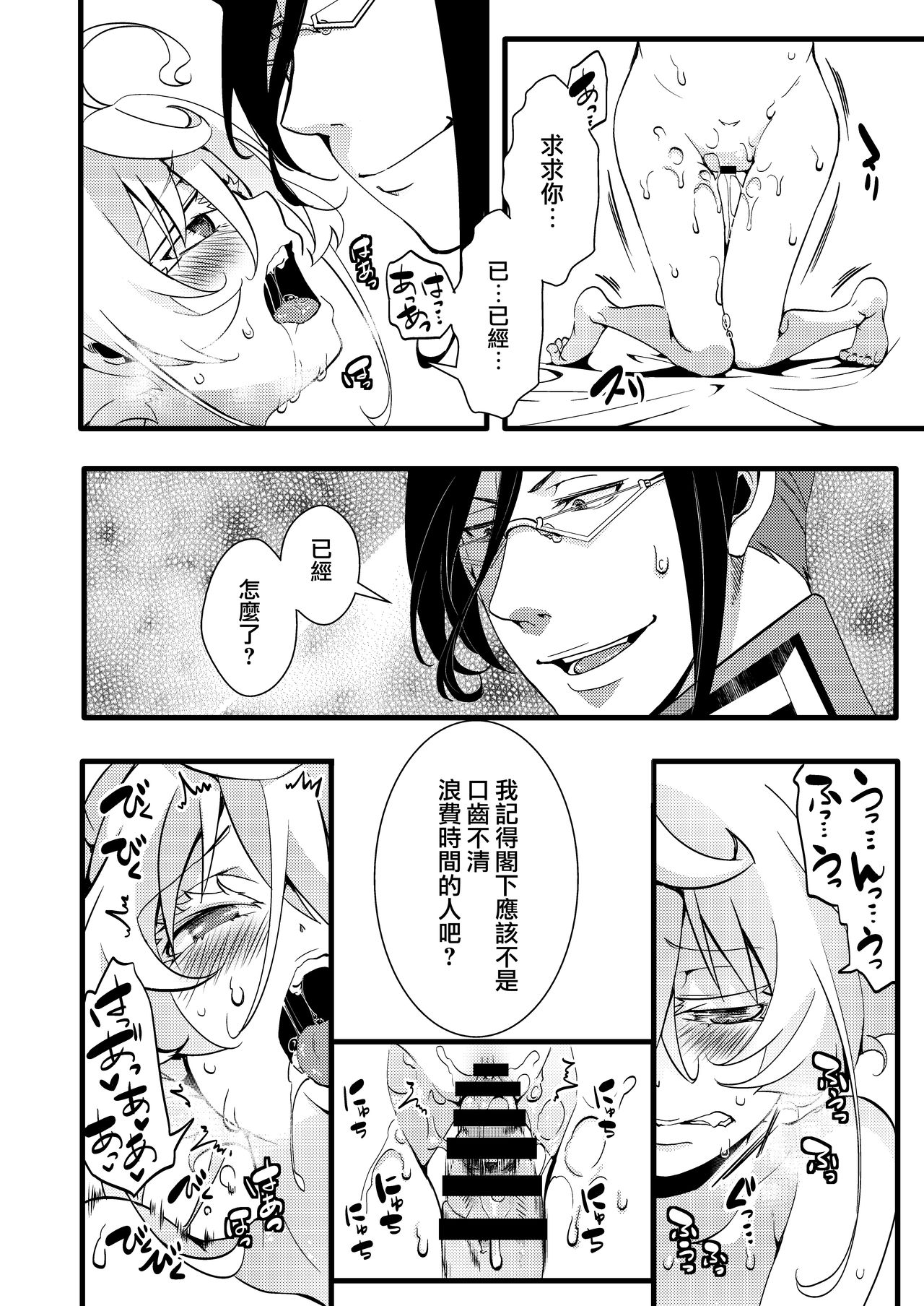 [Manga] [Gshujinsama n Omchabak (hal)] Tanya-chan ga rerugen-san ni shj ubawa reru hanashi The story of Tanya-chan taking away his virgin by Mr. Leirugen (Yuj Senki) Single book, loli, single female, single male#[47P]-24