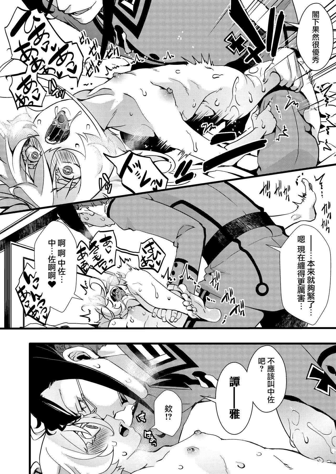 [Manga] [Gshujinsama n Omchabak (hal)] Tanya-chan ga rerugen-san ni shj ubawa reru hanashi The story of Tanya-chan taking away his virgin by Mr. Leirugen (Yuj Senki) Single book, loli, single female, single male#[47P]-26