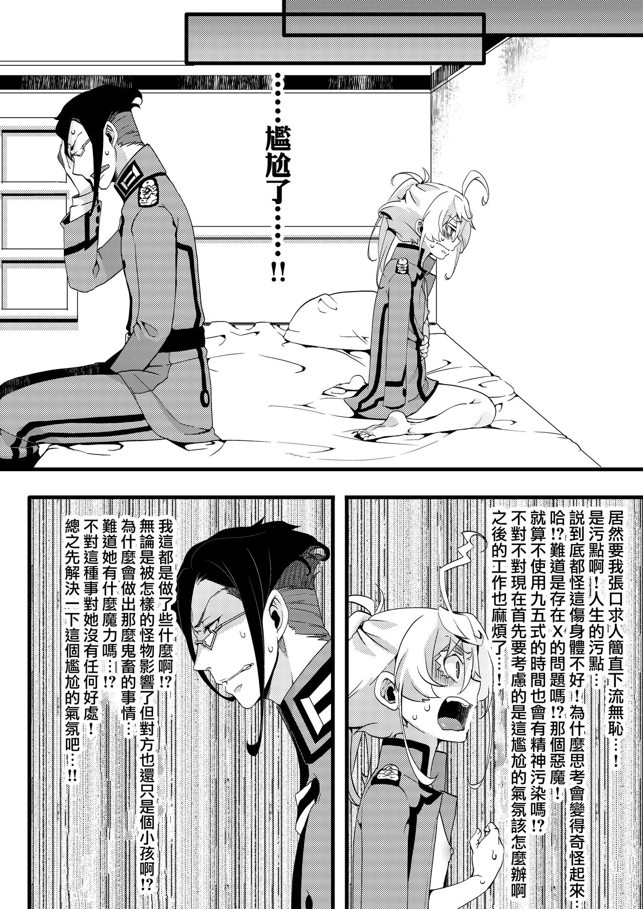 [Manga] [Gshujinsama n Omchabak (hal)] Tanya-chan ga rerugen-san ni shj ubawa reru hanashi The story of Tanya-chan taking away his virgin by Mr. Leirugen (Yuj Senki) Single book, loli, single female, single male#[47P]-32