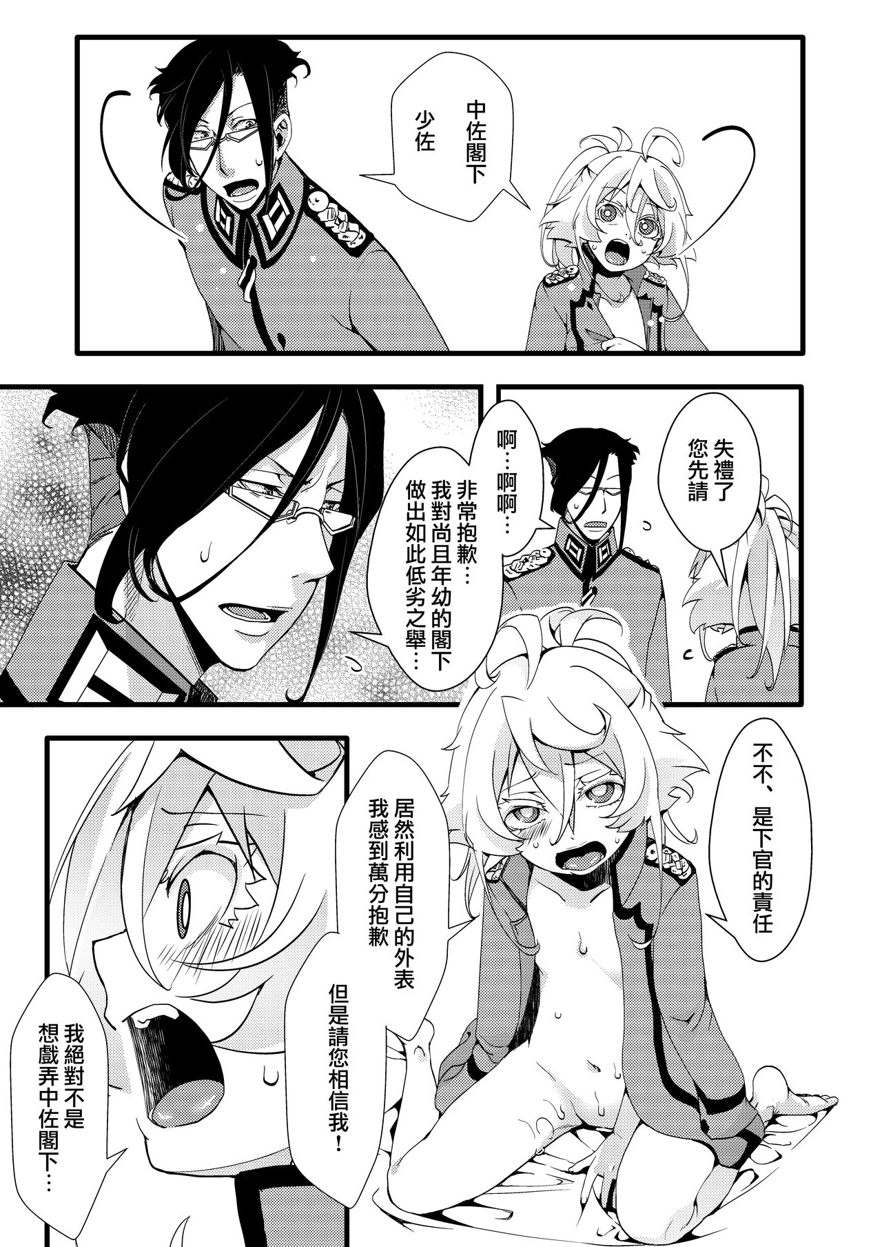 [Manga] [Gshujinsama n Omchabak (hal)] Tanya-chan ga rerugen-san ni shj ubawa reru hanashi The story of Tanya-chan taking away his virgin by Mr. Leirugen (Yuj Senki) Single book, loli, single female, single male#[47P]-33
