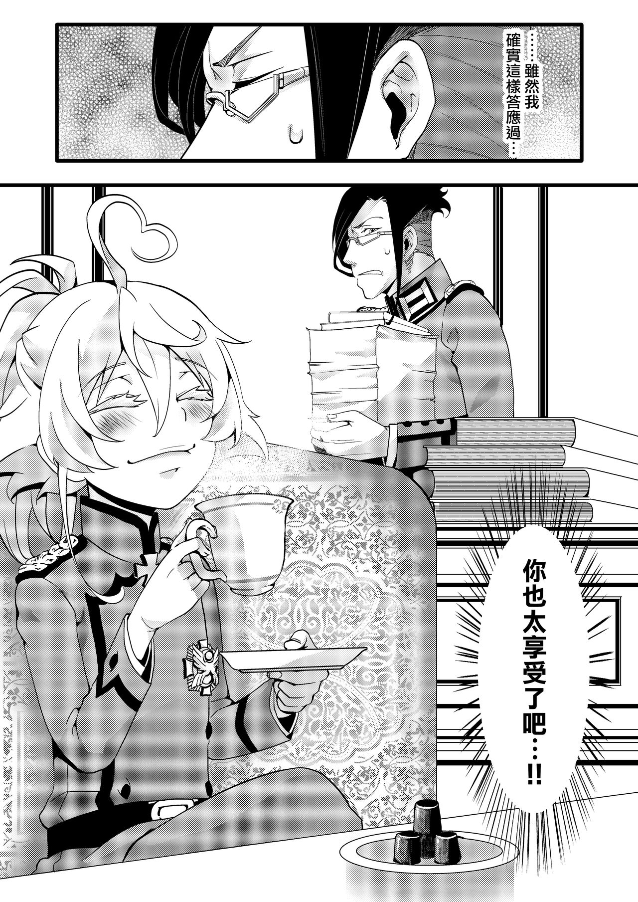 [Manga] [Gshujinsama n Omchabak (hal)] Tanya-chan ga rerugen-san ni shj ubawa reru hanashi The story of Tanya-chan taking away his virgin by Mr. Leirugen (Yuj Senki) Single book, loli, single female, single male#[47P]-36