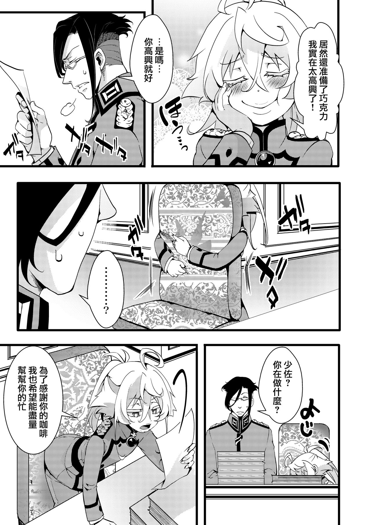 [Manga] [Gshujinsama n Omchabak (hal)] Tanya-chan ga rerugen-san ni shj ubawa reru hanashi The story of Tanya-chan taking away his virgin by Mr. Leirugen (Yuj Senki) Single book, loli, single female, single male#[47P]-37