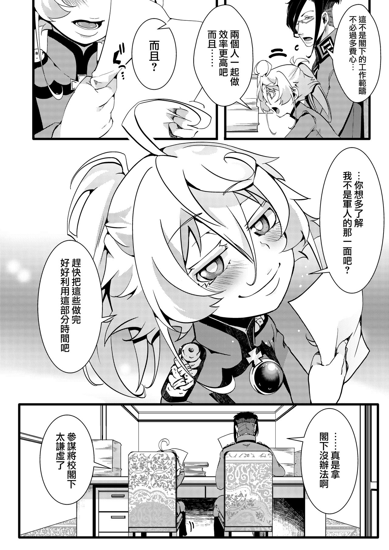 [Manga] [Gshujinsama n Omchabak (hal)] Tanya-chan ga rerugen-san ni shj ubawa reru hanashi The story of Tanya-chan taking away his virgin by Mr. Leirugen (Yuj Senki) Single book, loli, single female, single male#[47P]-38