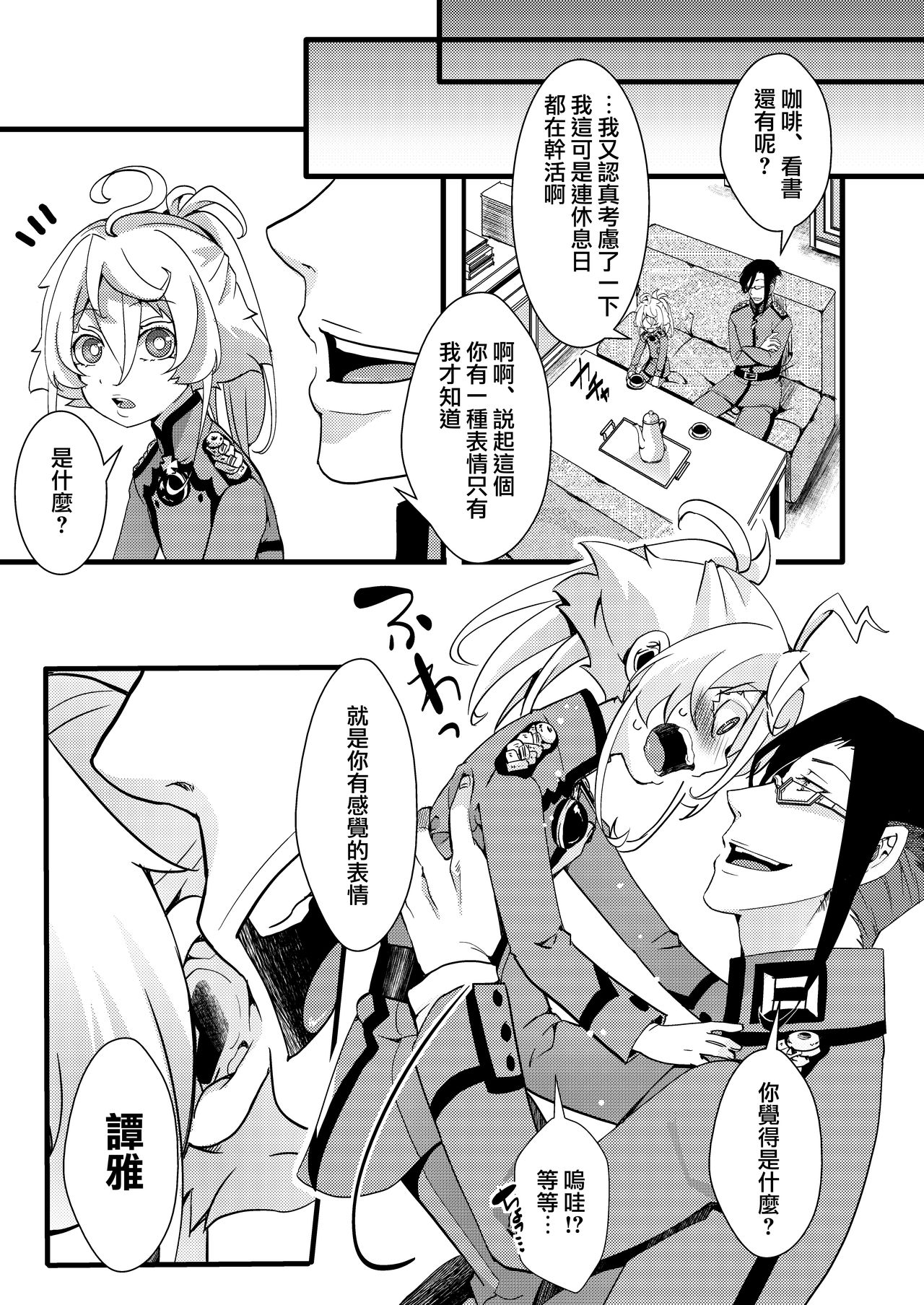 [Manga] [Gshujinsama n Omchabak (hal)] Tanya-chan ga rerugen-san ni shj ubawa reru hanashi The story of Tanya-chan taking away his virgin by Mr. Leirugen (Yuj Senki) Single book, loli, single female, single male#[47P]-39