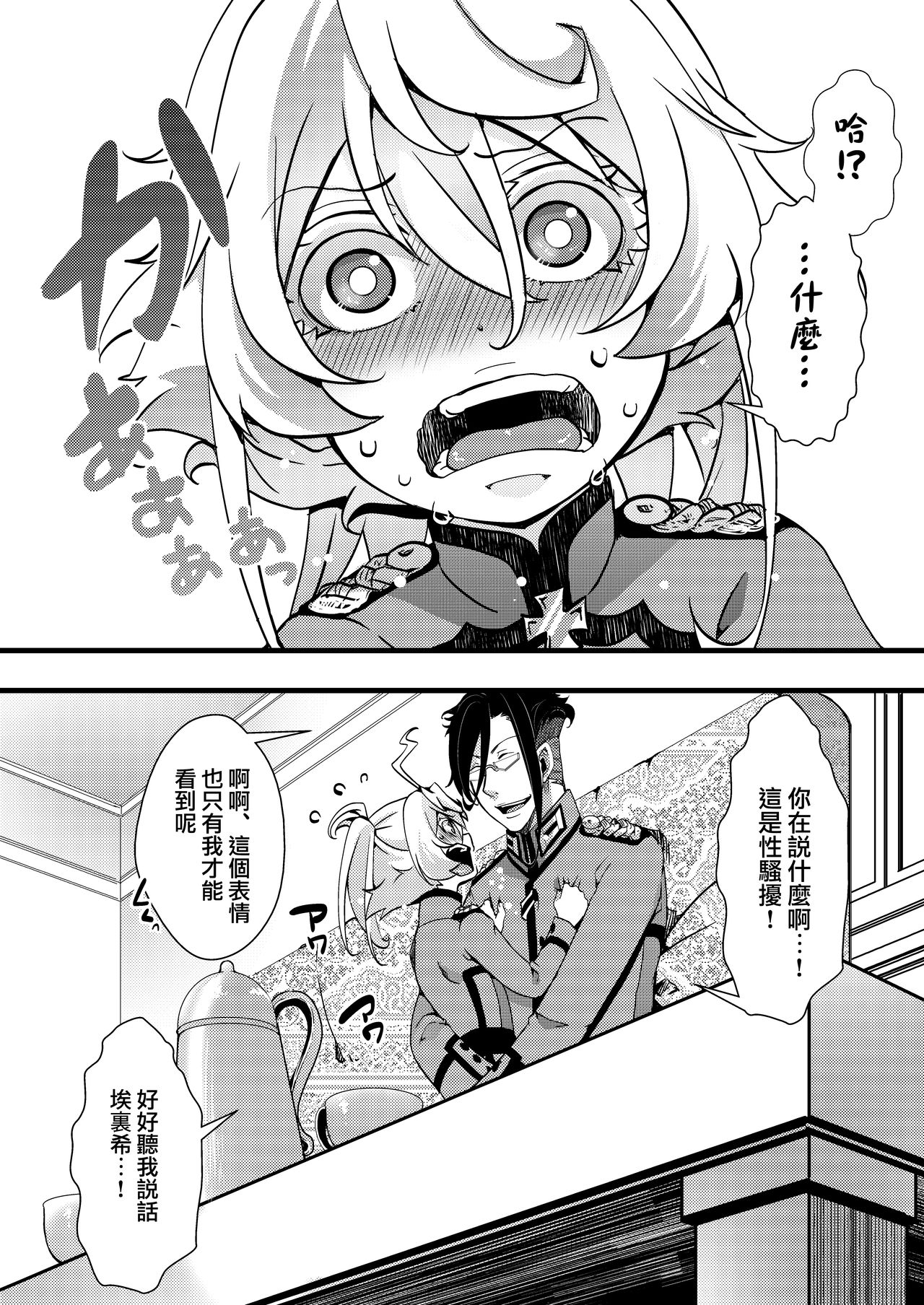 [Manga] [Gshujinsama n Omchabak (hal)] Tanya-chan ga rerugen-san ni shj ubawa reru hanashi The story of Tanya-chan taking away his virgin by Mr. Leirugen (Yuj Senki) Single book, loli, single female, single male#[47P]-40