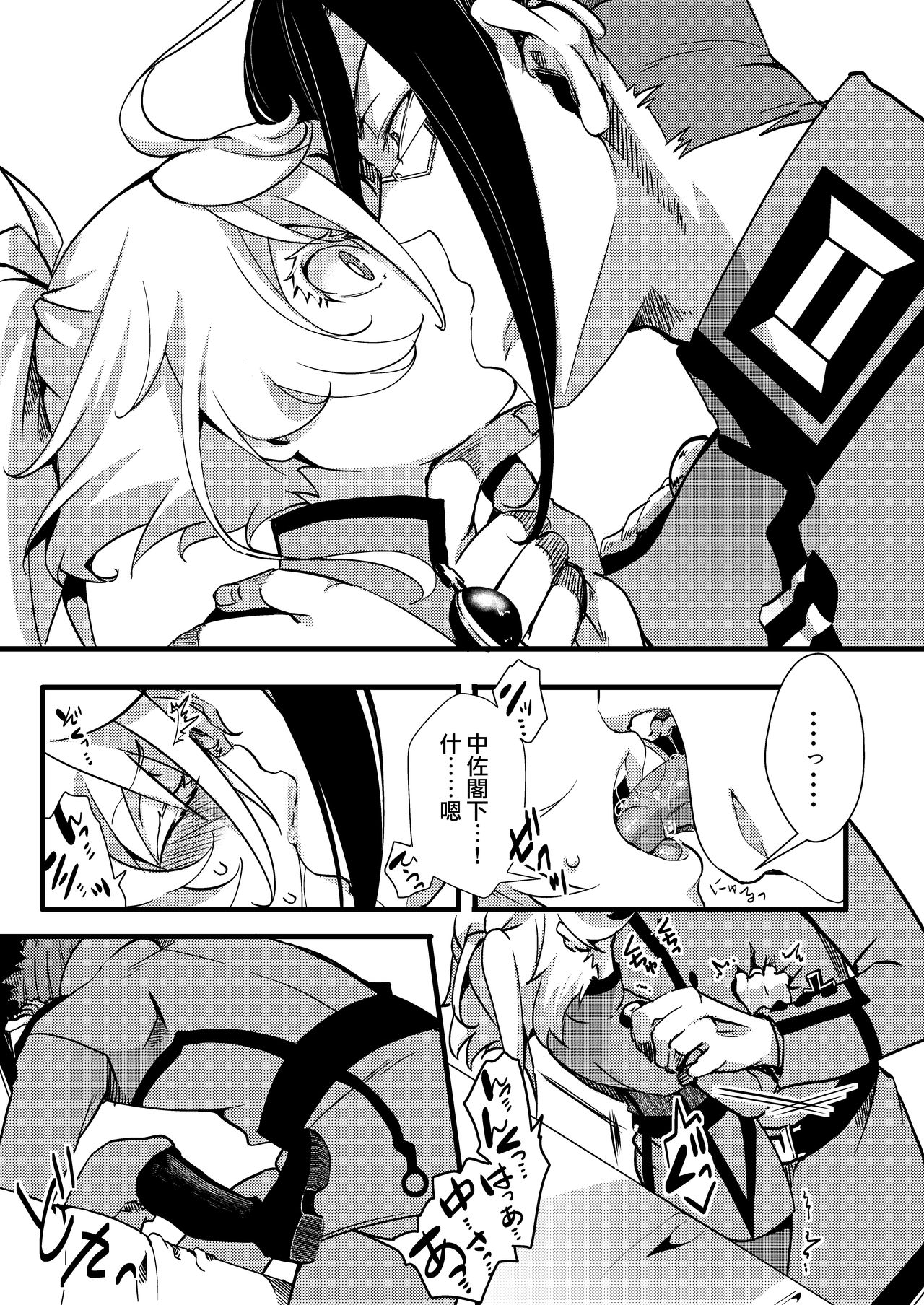 [Manga] [Gshujinsama n Omchabak (hal)] Tanya-chan ga rerugen-san ni shj ubawa reru hanashi The story of Tanya-chan taking away his virgin by Mr. Leirugen (Yuj Senki) Single book, loli, single female, single male#[47P]-5
