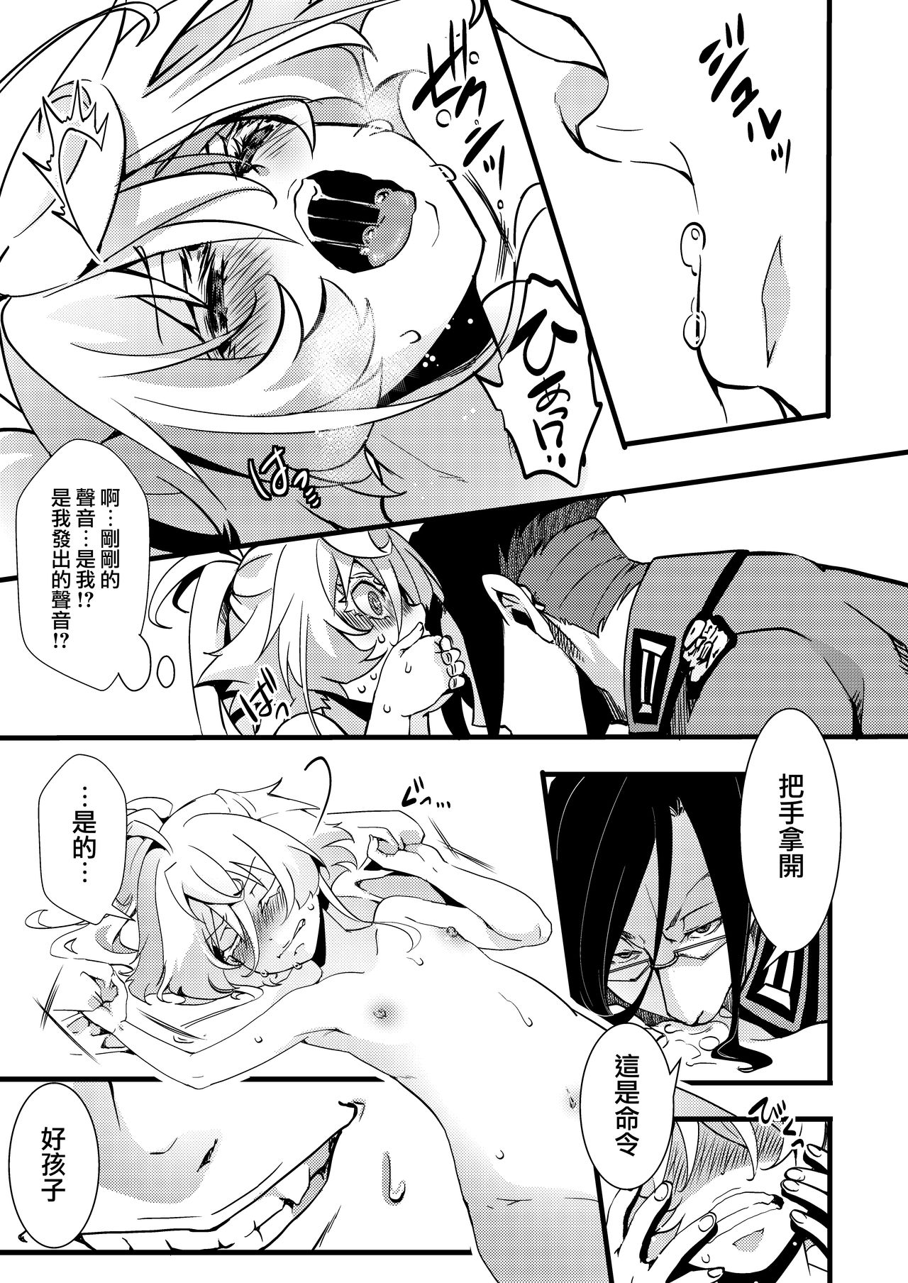 [Manga] [Gshujinsama n Omchabak (hal)] Tanya-chan ga rerugen-san ni shj ubawa reru hanashi The story of Tanya-chan taking away his virgin by Mr. Leirugen (Yuj Senki) Single book, loli, single female, single male#[47P]-9