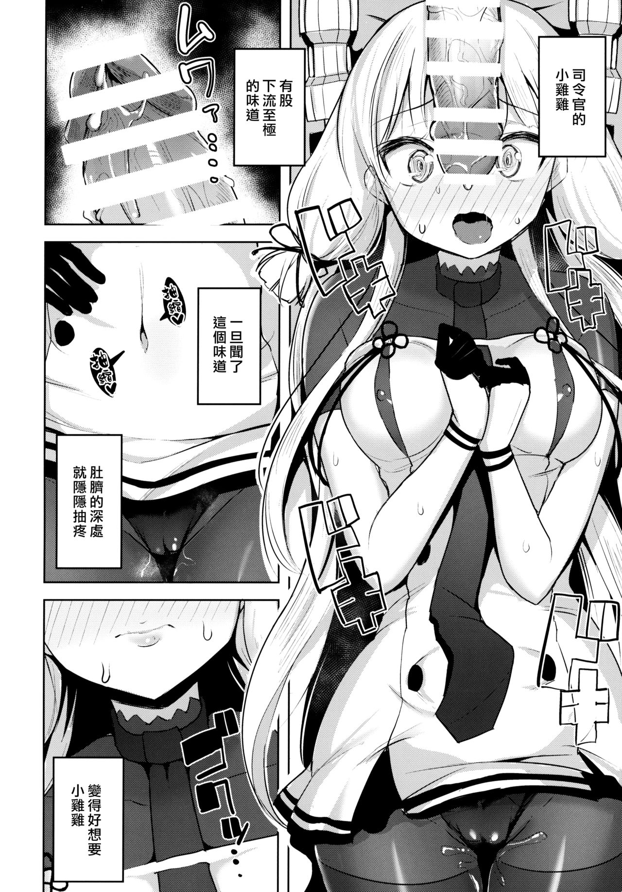 [日本漫画] (C95) [Namanamago (Shiba Nanasei)] Kyosei Igai Arienai  去勢以外別無他法 (Kantai Collection -KanColle-)  单本,巨乳大奶,单女,女学生制服,单男#[25P]-15