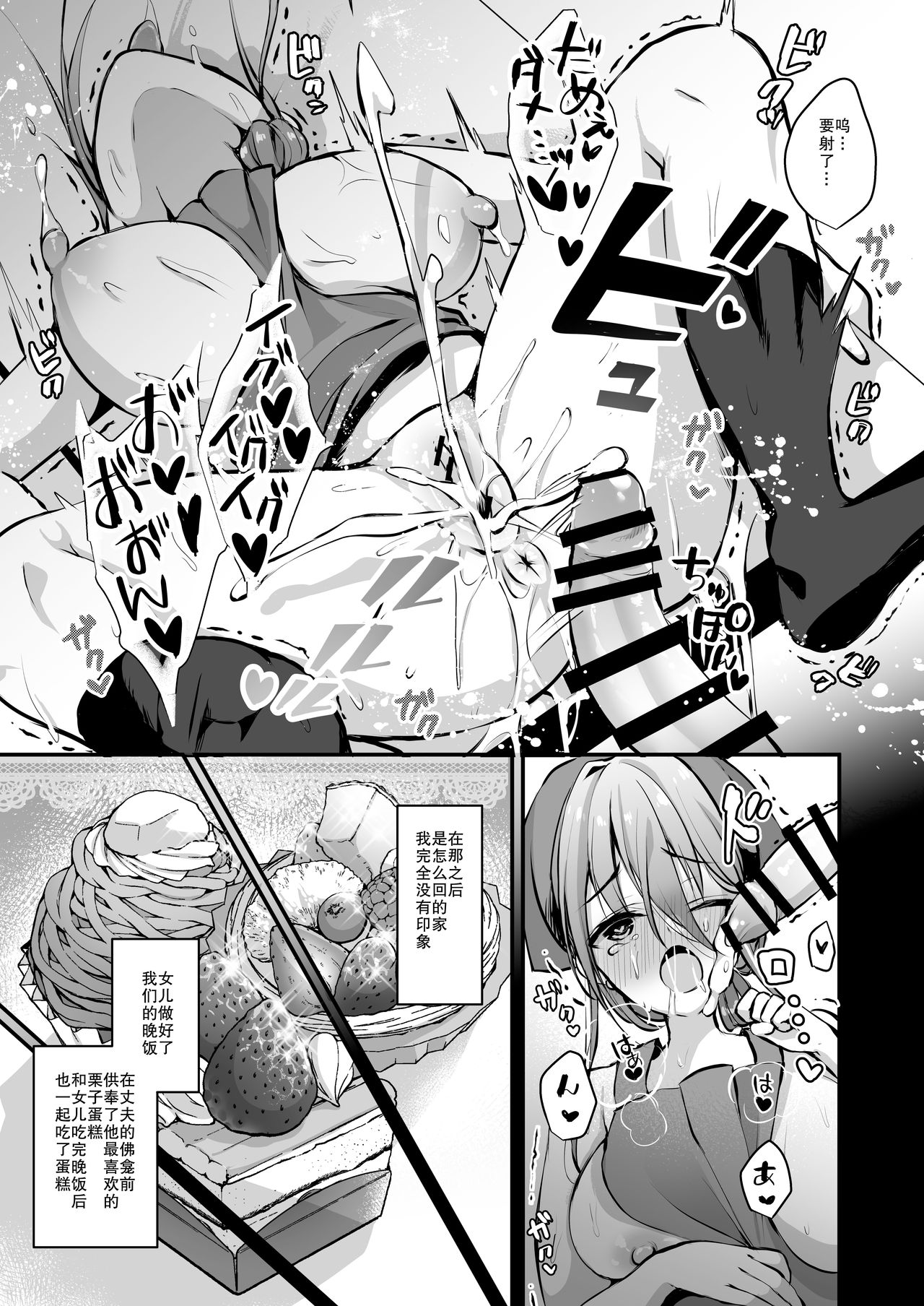 [Manga] [Ichig Crwn (Yuzuri Ai)] Himitsu 2 Single book, anal, big tits, single female, single male, stockings#[24P]-16