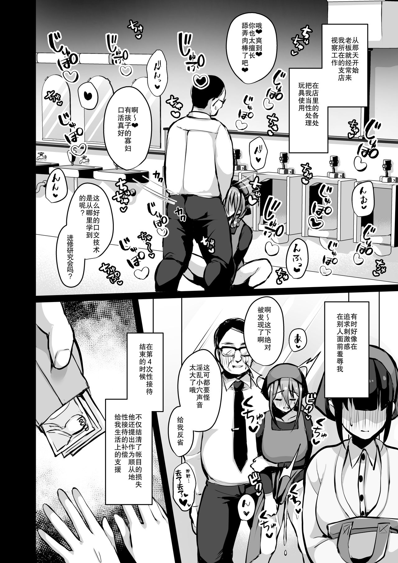 [Manga] [Ichig Crwn (Yuzuri Ai)] Himitsu 2 Single book, anal, big tits, single female, single male, stockings#[24P]-17