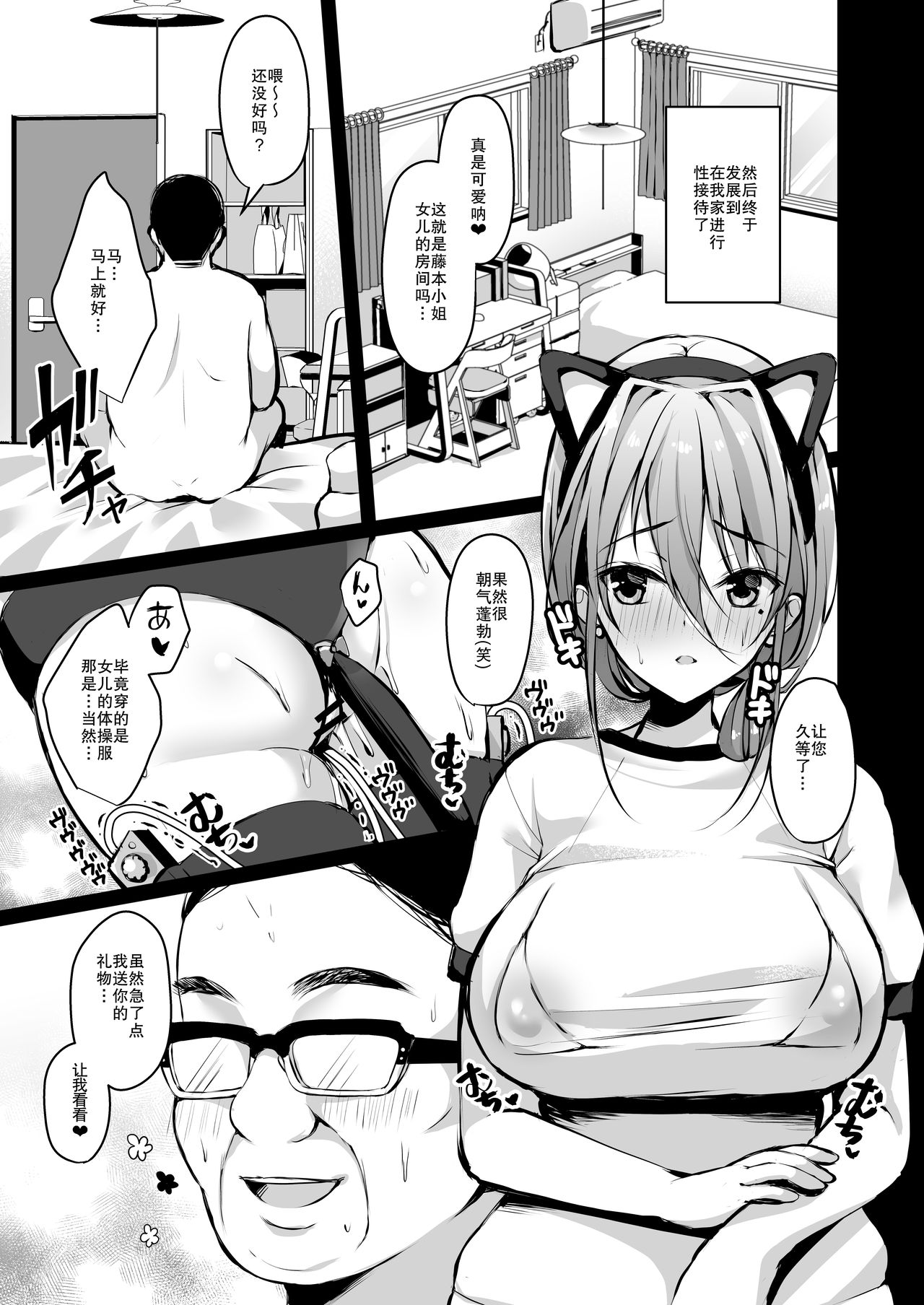 [Manga] [Ichig Crwn (Yuzuri Ai)] Himitsu 2 Single book, anal, big tits, single female, single male, stockings#[24P]-18