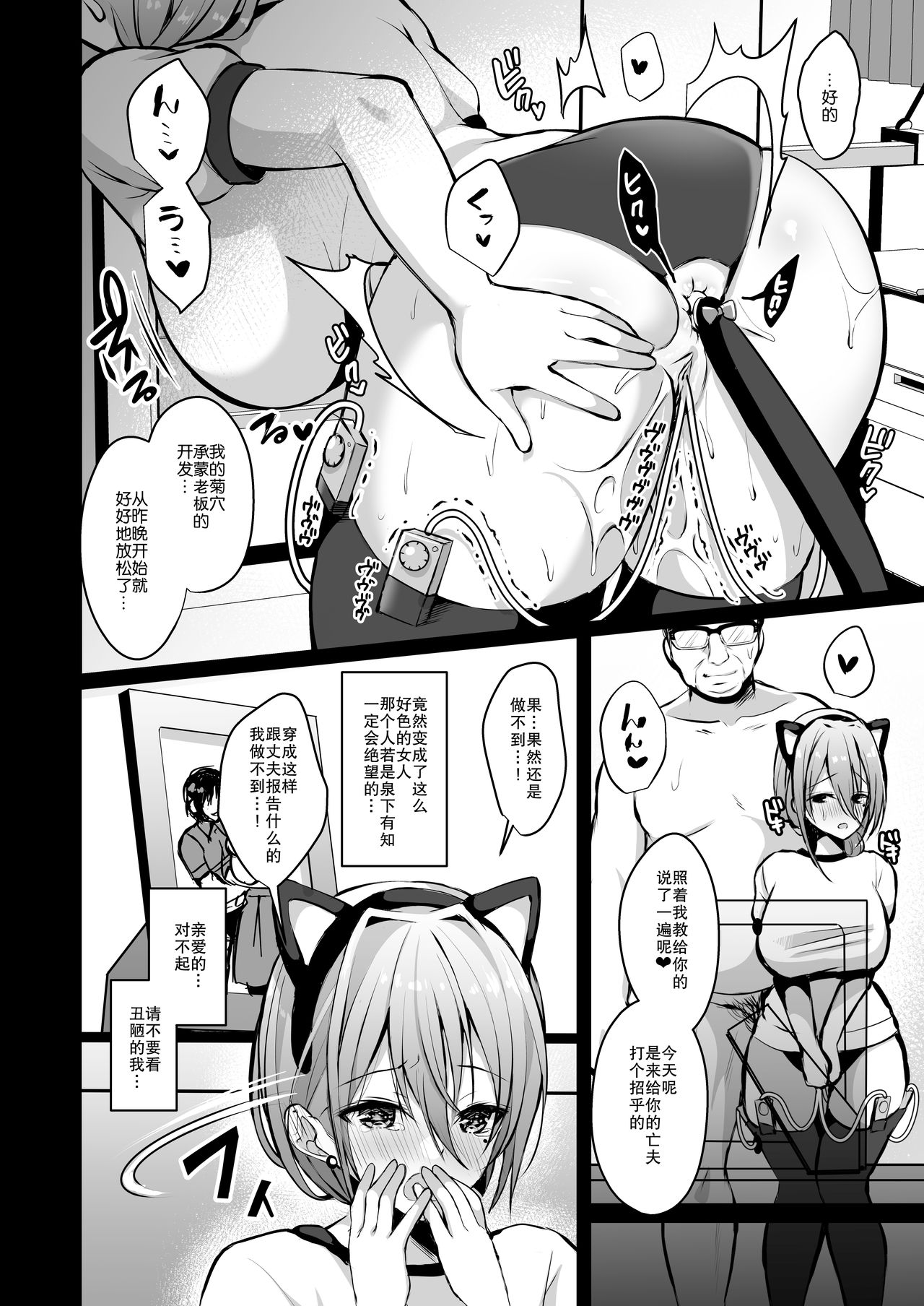[Manga] [Ichig Crwn (Yuzuri Ai)] Himitsu 2 Single book, anal, big tits, single female, single male, stockings#[24P]-19