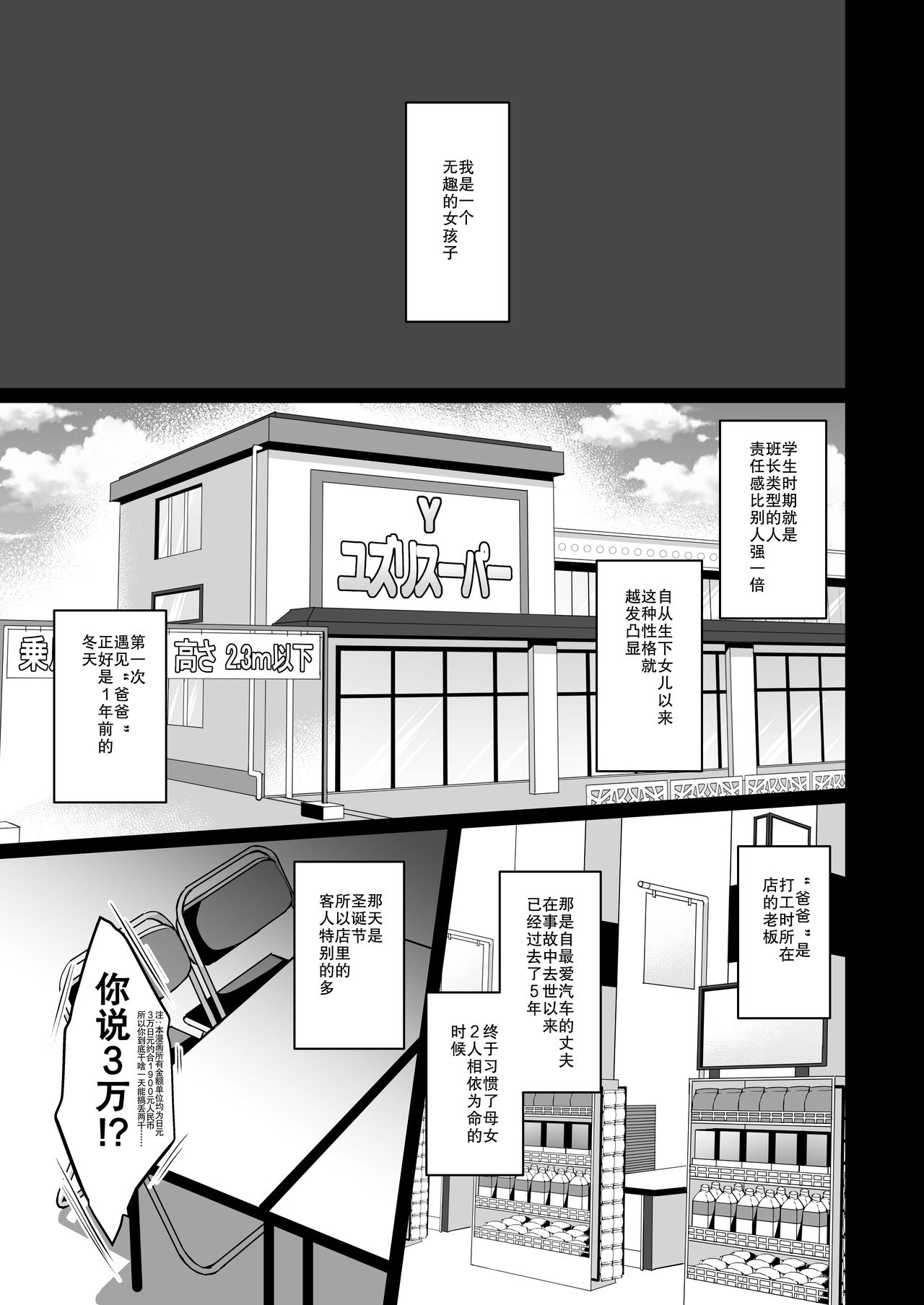 [Manga] [Ichig Crwn (Yuzuri Ai)] Himitsu 2 Single book, anal, big tits, single female, single male, stockings#[24P]-2