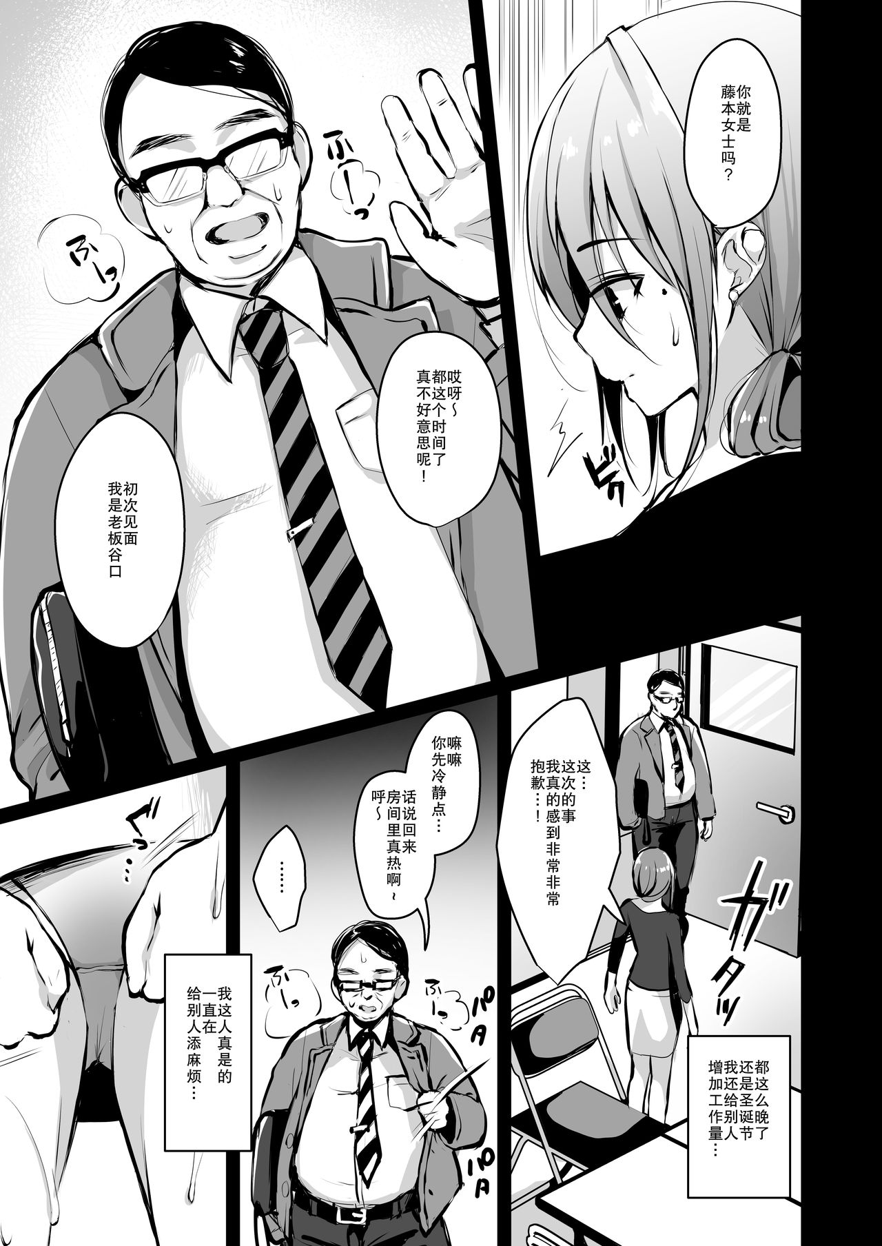 [Manga] [Ichig Crwn (Yuzuri Ai)] Himitsu 2 Single book, anal, big tits, single female, single male, stockings#[24P]-4