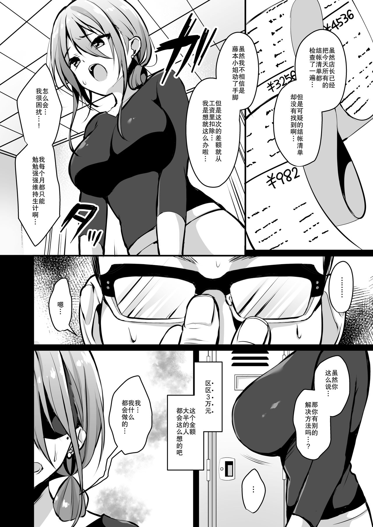 [Manga] [Ichig Crwn (Yuzuri Ai)] Himitsu 2 Single book, anal, big tits, single female, single male, stockings#[24P]-5
