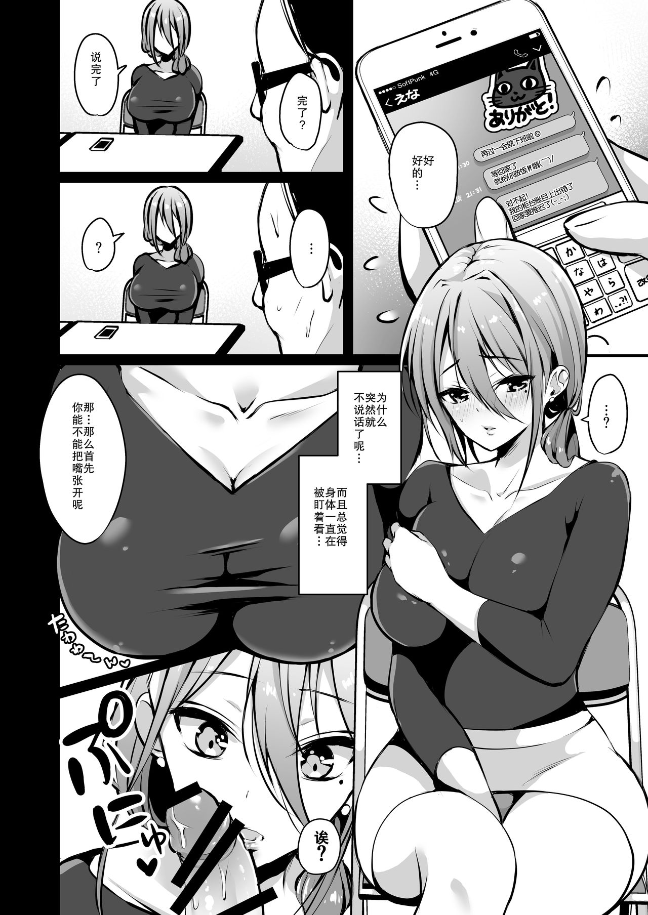 [Manga] [Ichig Crwn (Yuzuri Ai)] Himitsu 2 Single book, anal, big tits, single female, single male, stockings#[24P]-7