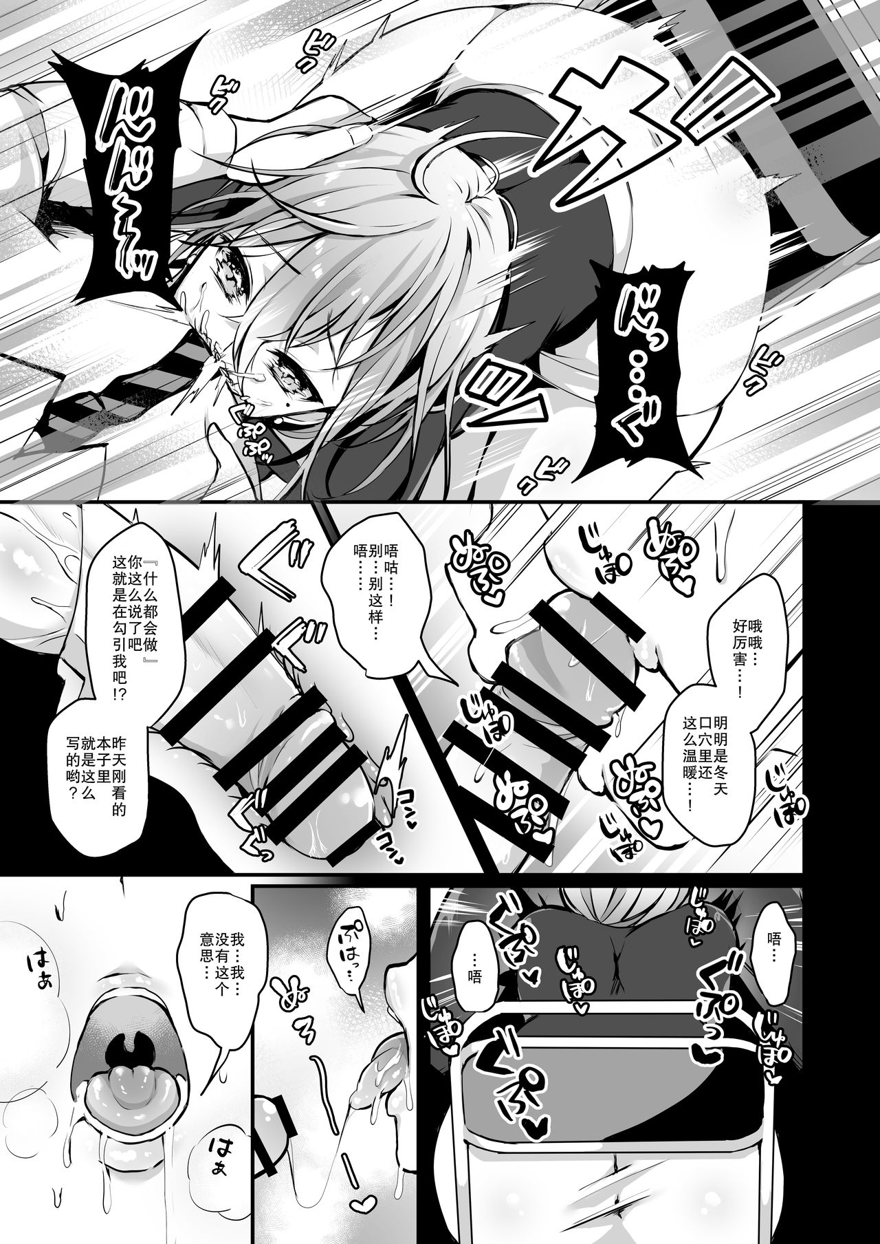 [Manga] [Ichig Crwn (Yuzuri Ai)] Himitsu 2 Single book, anal, big tits, single female, single male, stockings#[24P]-8