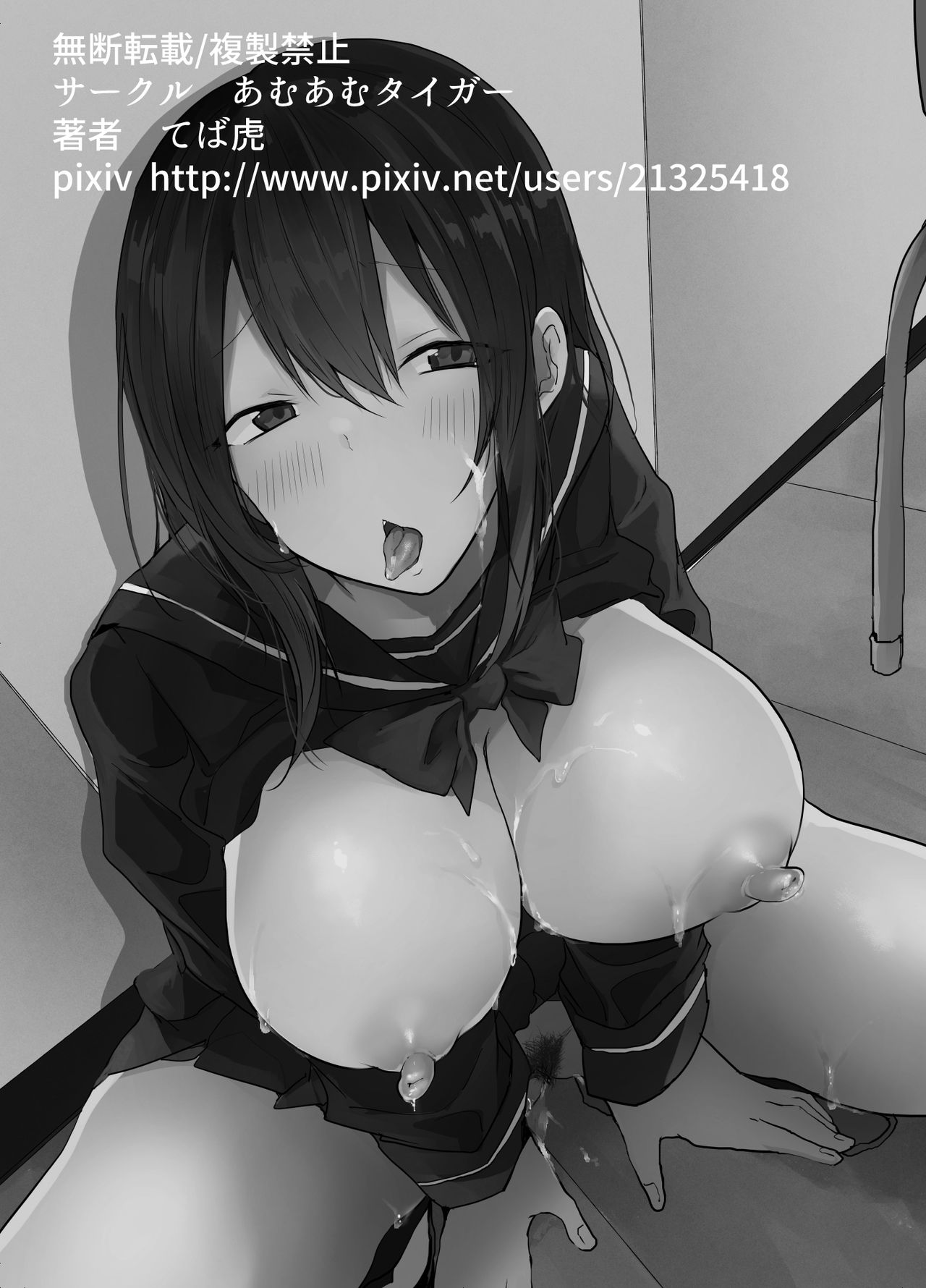 [日本漫画] [Amuamu Tiger (Tebatora)] Iinchou wa Futsuu no Onnanoko ni Naritagatte iru 单本,调教,女学生制服,内衣#[26P]-26