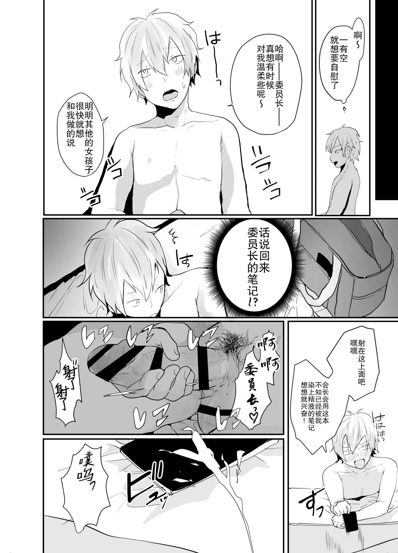 [日本漫画] [Amuamu Tiger (Tebatora)] Iinchou wa Futsuu no Onnanoko ni Naritagatte iru 单本,调教,女学生制服,内衣#[26P]-7