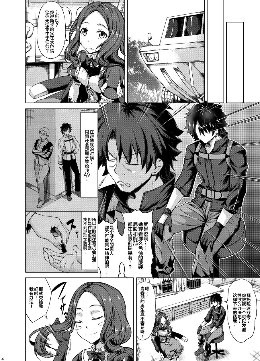[Manga] [Nanakribi Yaki (Kinntaru)] Scale Zanmai (Fate / Grand Order) Single book, bunny girl, group p#[28P]-2