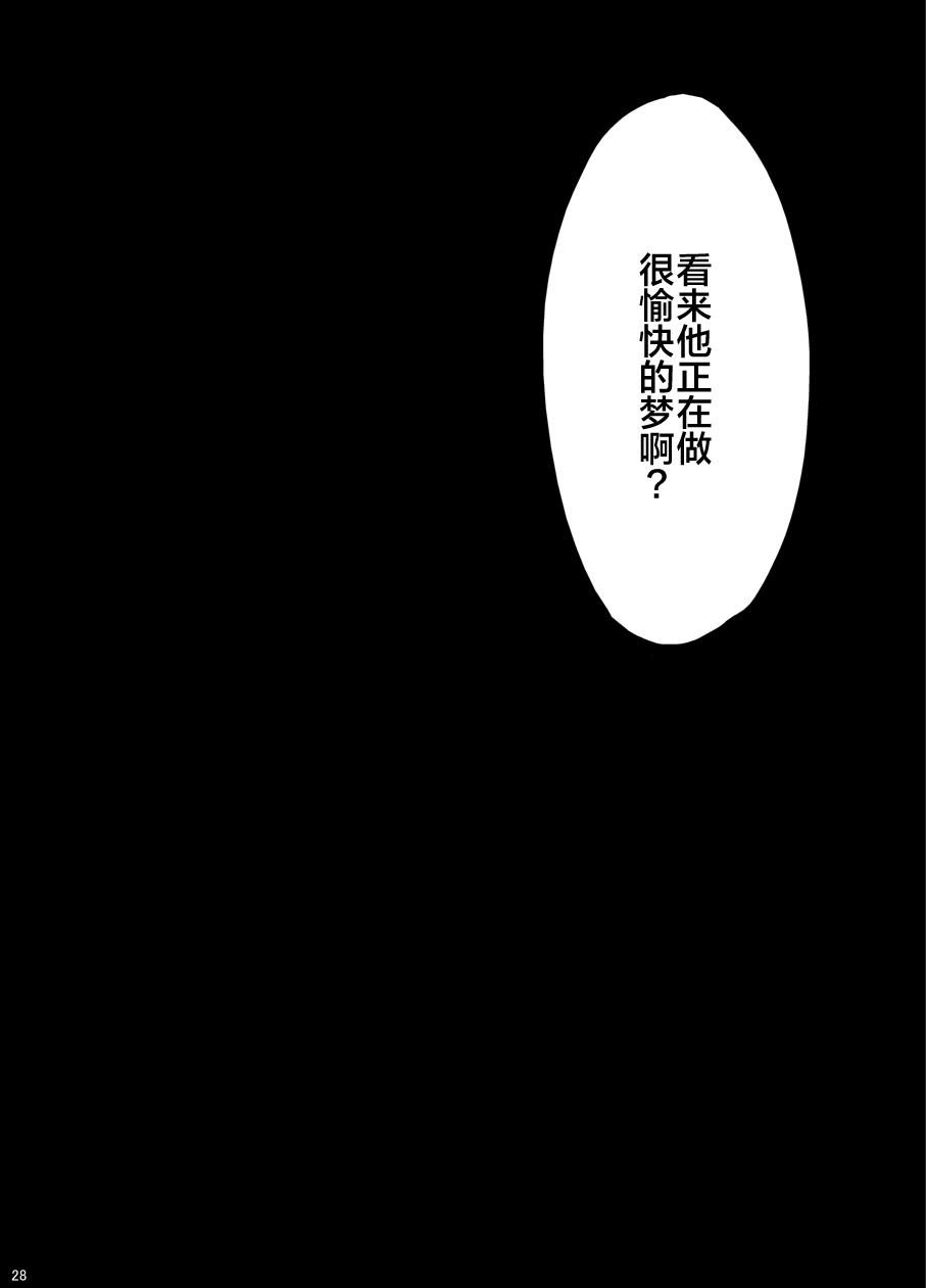 [Manga] [Nanakribi Yaki (Kinntaru)] Scale Zanmai (Fate / Grand Order) Single book, bunny girl, group p#[28P]-26