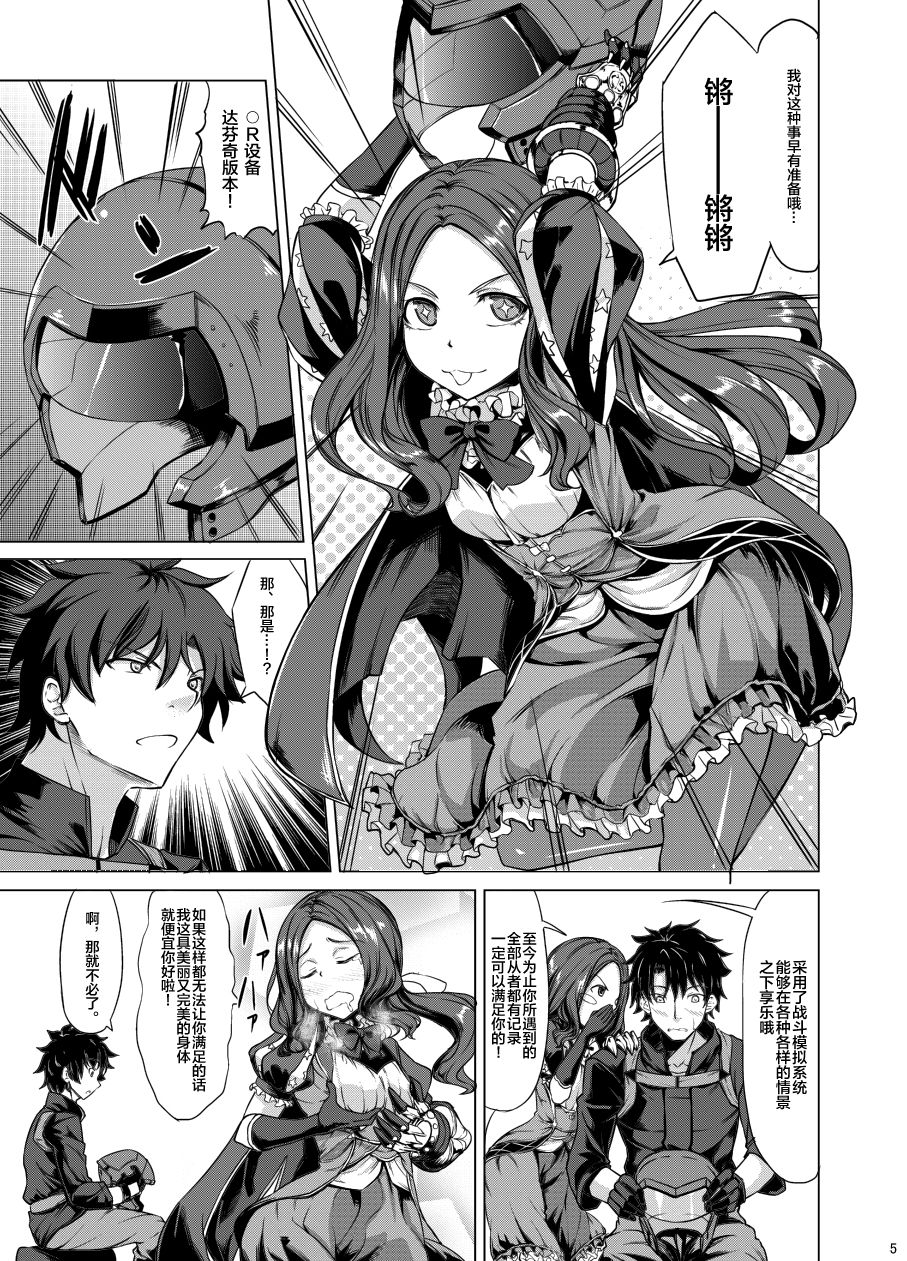 [Manga] [Nanakribi Yaki (Kinntaru)] Scale Zanmai (Fate / Grand Order) Single book, bunny girl, group p#[28P]-3
