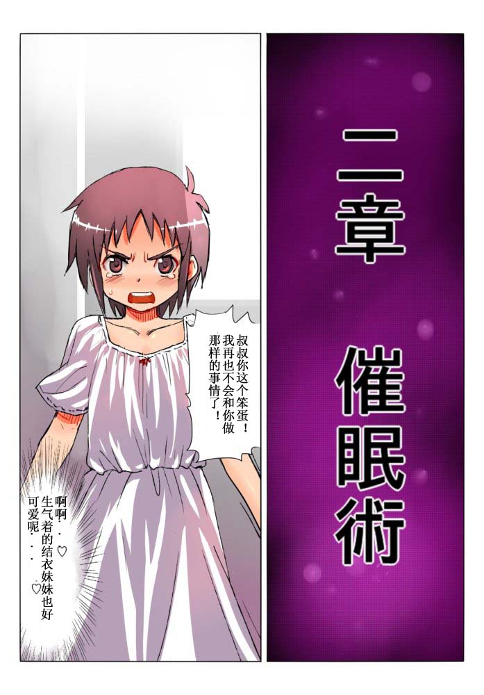 [Manga] [Ermazun] Kkka Shikaku Haramaseshi Haramaseshi Knna Chicchai Onnank ni Tanetsuke Shichau n!? Single book, loli, rape, single man#[37P]-16