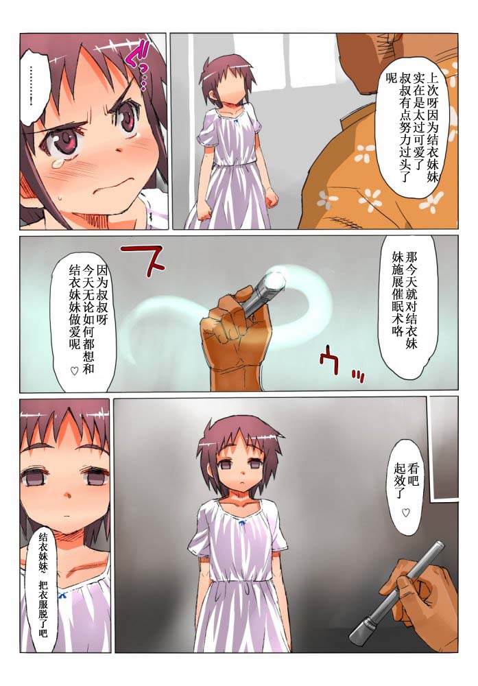 [Manga] [Ermazun] Kkka Shikaku Haramaseshi Haramaseshi Knna Chicchai Onnank ni Tanetsuke Shichau n!? Single book, loli, rape, single man#[37P]-17