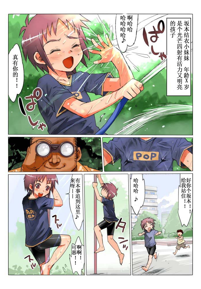 [Manga] [Ermazun] Kkka Shikaku Haramaseshi Haramaseshi Knna Chicchai Onnank ni Tanetsuke Shichau n!? Single book, loli, rape, single man#[37P]-2