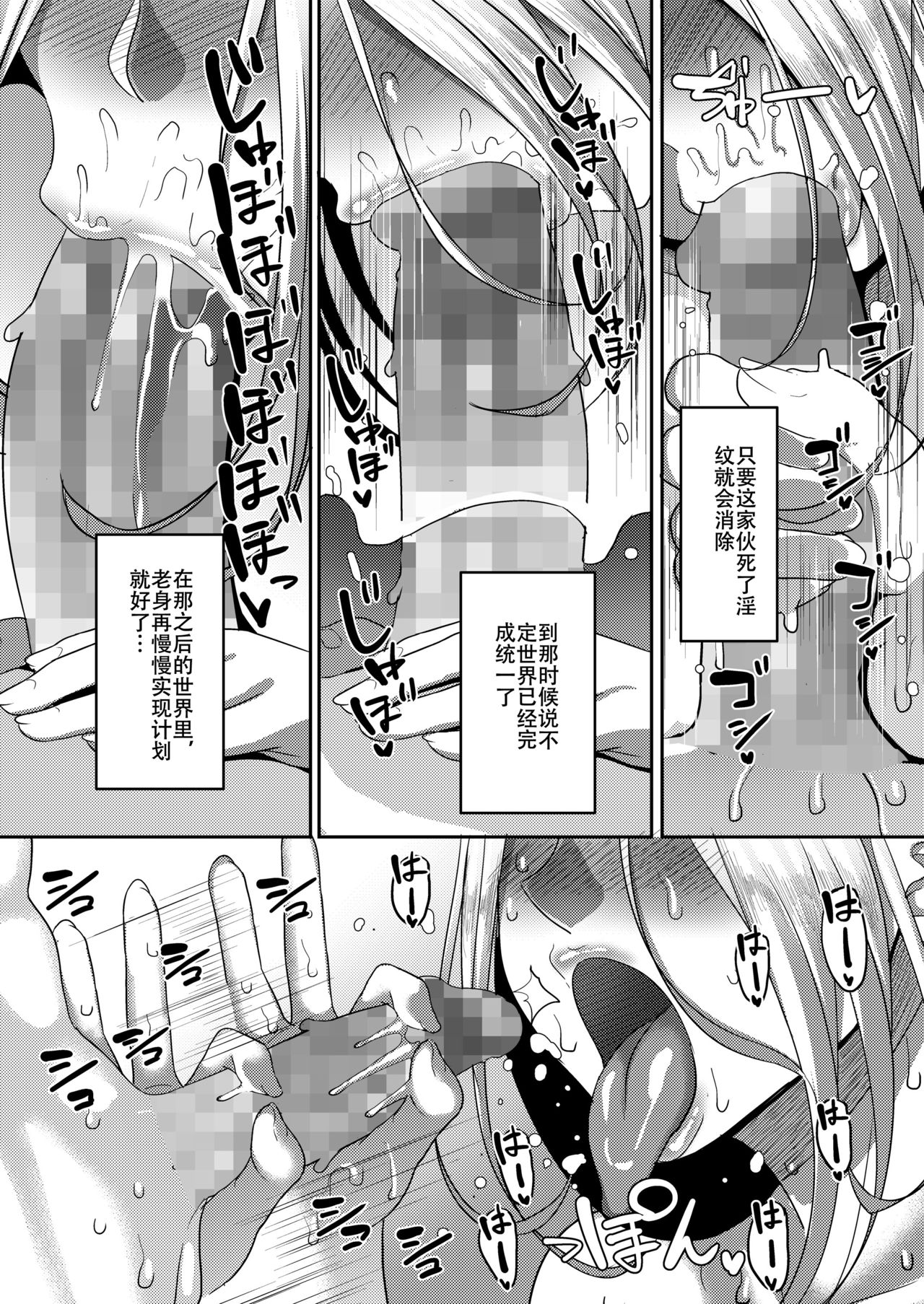 [Manga] [BBTT (Yamamt Zenzen)] Takabisha Elf Kyosei Knin!! 4[Chinese] Single book, orgasm, mature woman, big breasts, single woman, group P#[25P]-11