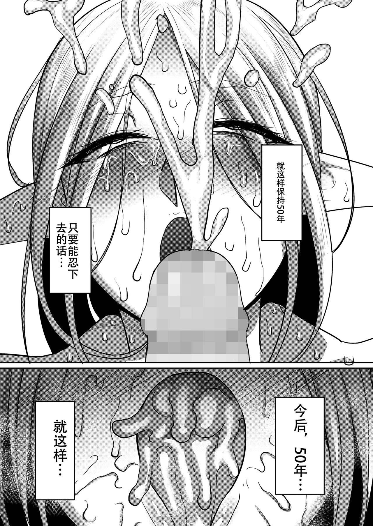 [Manga] [BBTT (Yamamt Zenzen)] Takabisha Elf Kyosei Knin!! 4[Chinese] Single book, orgasm, mature woman, big breasts, single woman, group P#[25P]-12