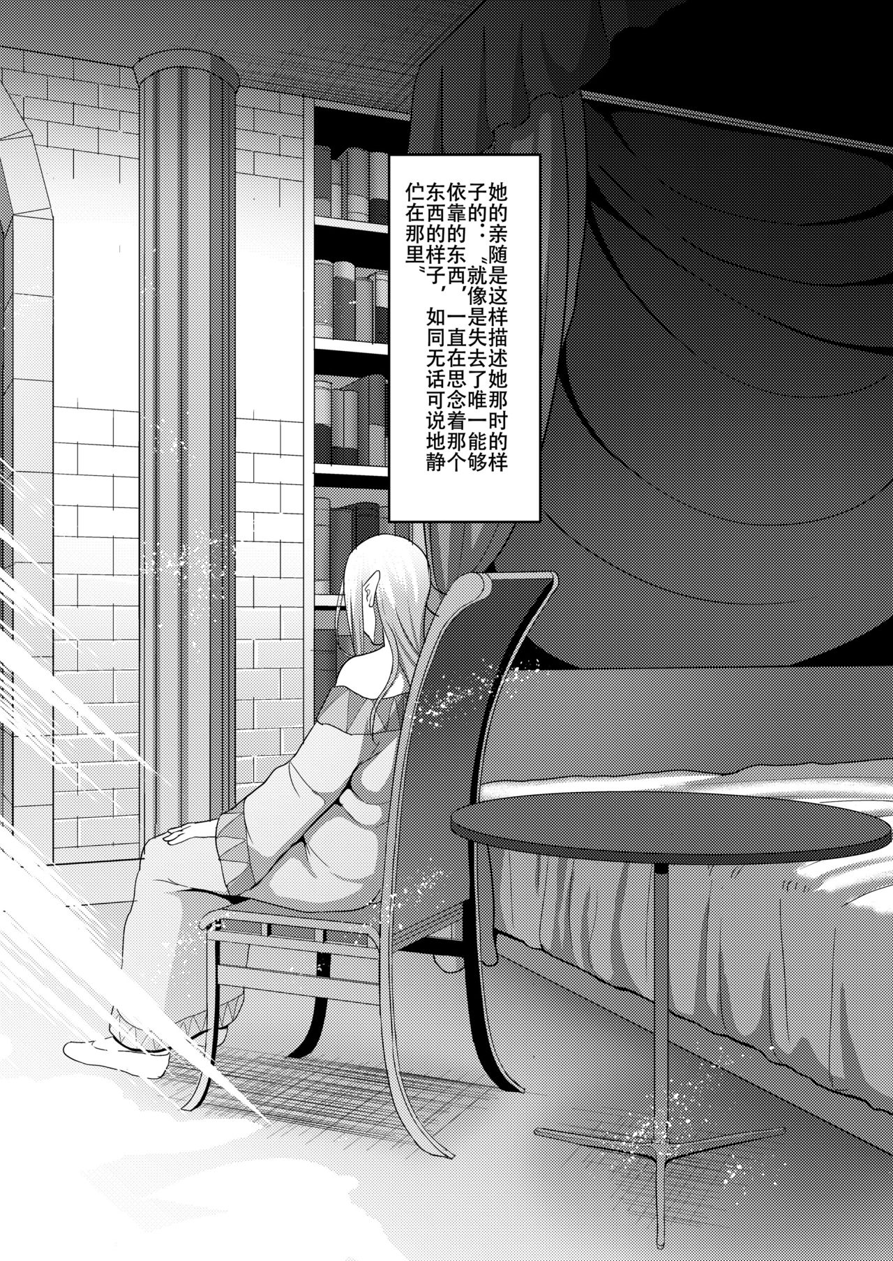 [Manga] [BBTT (Yamamt Zenzen)] Takabisha Elf Kyosei Knin!! 4[Chinese] Single book, orgasm, mature woman, big breasts, single woman, group P#[25P]-25