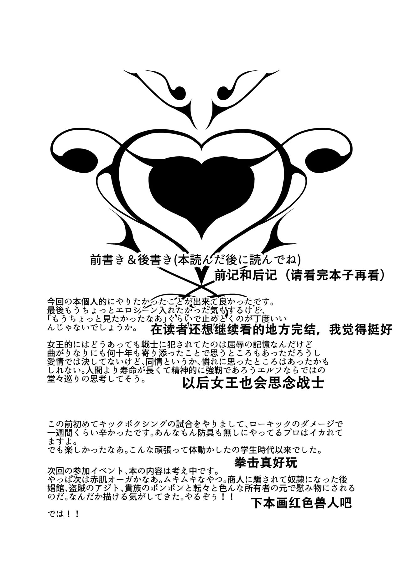 [Manga] [BBTT (Yamamt Zenzen)] Takabisha Elf Kyosei Knin!! 4[Chinese] Single book, orgasm, mature woman, big breasts, single woman, group P#[25P]-3