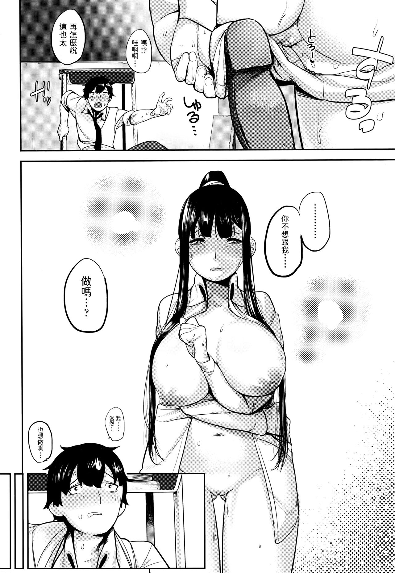 [Manga] [Hishigata Tmaru] Wasuremn Single book, single female, female student uniform, single male#[18P]-10