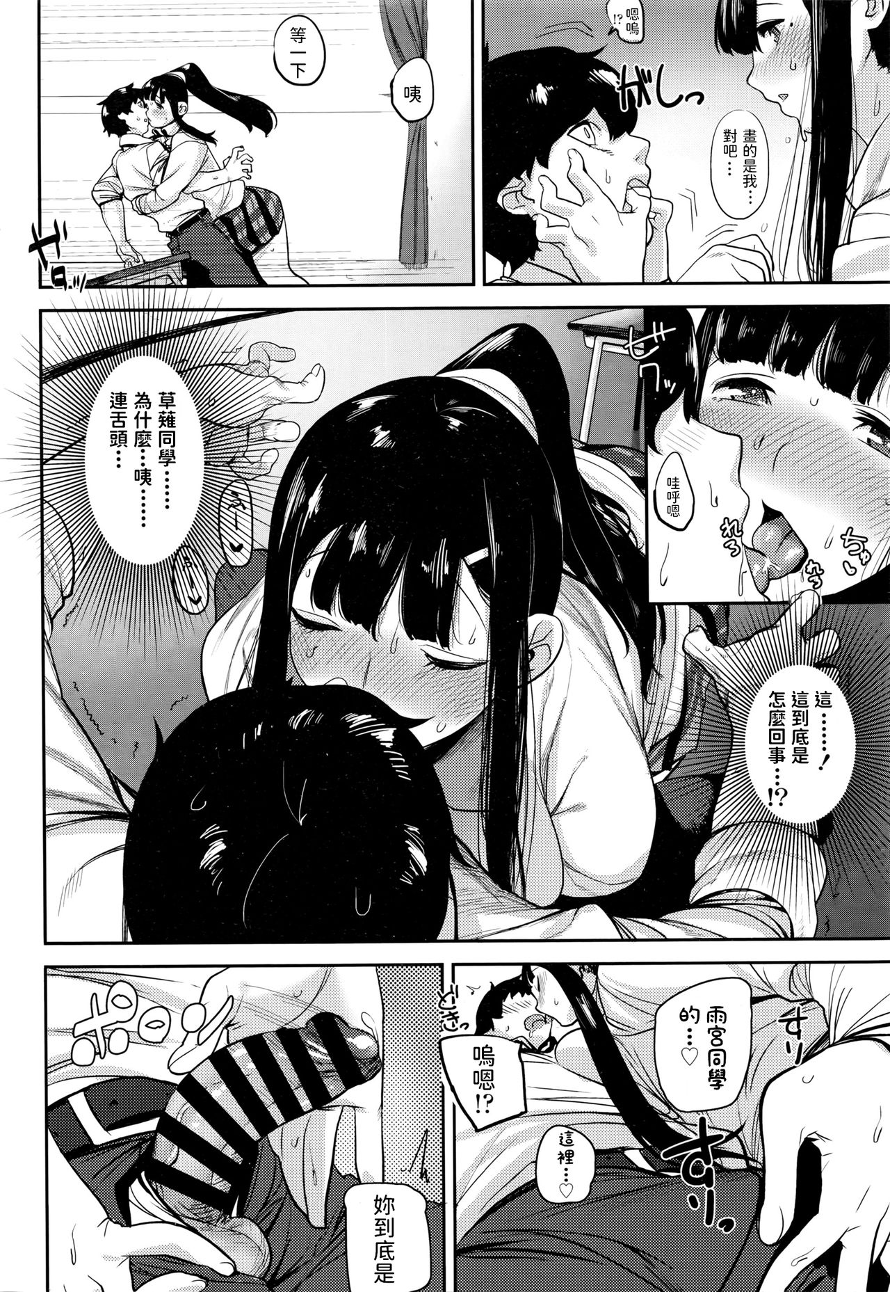 [Manga] [Hishigata Tmaru] Wasuremn Single book, single female, female student uniform, single male#[18P]-4