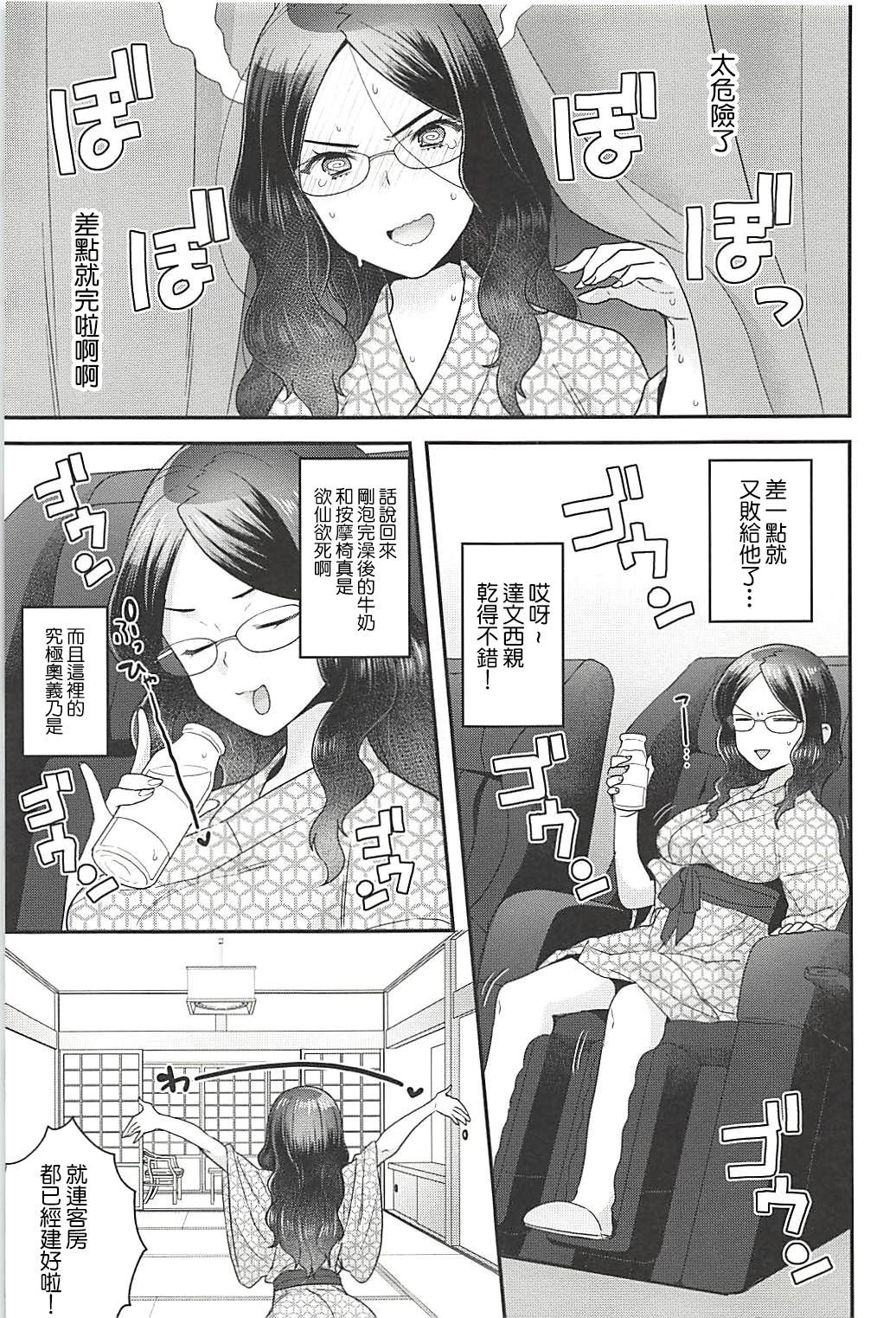 [日本漫画] (Super ROOT4to5 2018) [Sayonara Hornet (Yoshiragi)] Pharaoh no Yu - Spa of Pharaoh (Fate/Grand Orde  单本,眼镜,单女,单男#[26P]-10