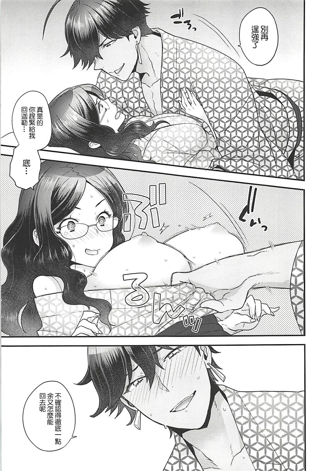 [日本漫画] (Super ROOT4to5 2018) [Sayonara Hornet (Yoshiragi)] Pharaoh no Yu - Spa of Pharaoh (Fate/Grand Orde  单本,眼镜,单女,单男#[26P]-12