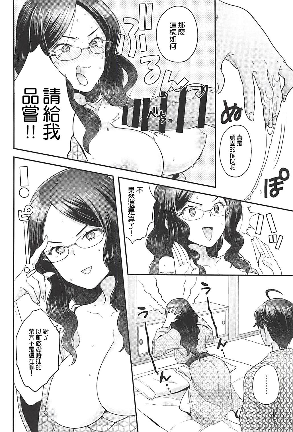 [日本漫画] (Super ROOT4to5 2018) [Sayonara Hornet (Yoshiragi)] Pharaoh no Yu - Spa of Pharaoh (Fate/Grand Orde  单本,眼镜,单女,单男#[26P]-15