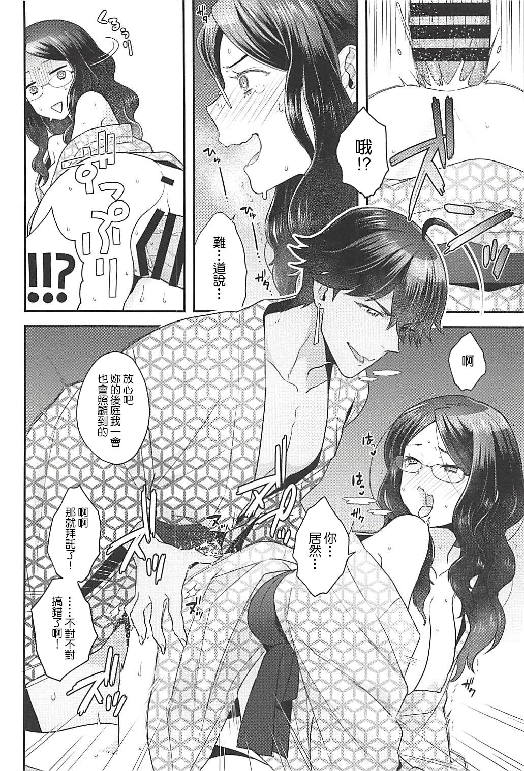 [日本漫画] (Super ROOT4to5 2018) [Sayonara Hornet (Yoshiragi)] Pharaoh no Yu - Spa of Pharaoh (Fate/Grand Orde  单本,眼镜,单女,单男#[26P]-17