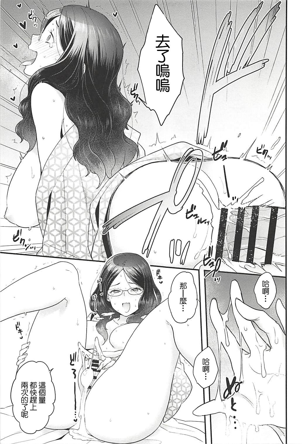 [日本漫画] (Super ROOT4to5 2018) [Sayonara Hornet (Yoshiragi)] Pharaoh no Yu - Spa of Pharaoh (Fate/Grand Orde  单本,眼镜,单女,单男#[26P]-20