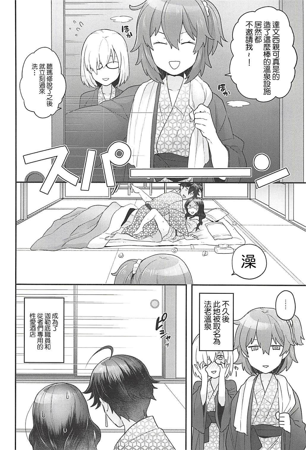[日本漫画] (Super ROOT4to5 2018) [Sayonara Hornet (Yoshiragi)] Pharaoh no Yu - Spa of Pharaoh (Fate/Grand Orde  单本,眼镜,单女,单男#[26P]-21