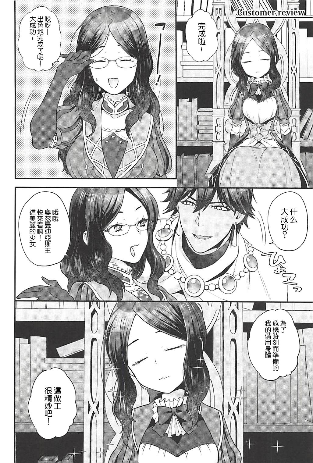 [日本漫画] (Super ROOT4to5 2018) [Sayonara Hornet (Yoshiragi)] Pharaoh no Yu - Spa of Pharaoh (Fate/Grand Orde  单本,眼镜,单女,单男#[26P]-23