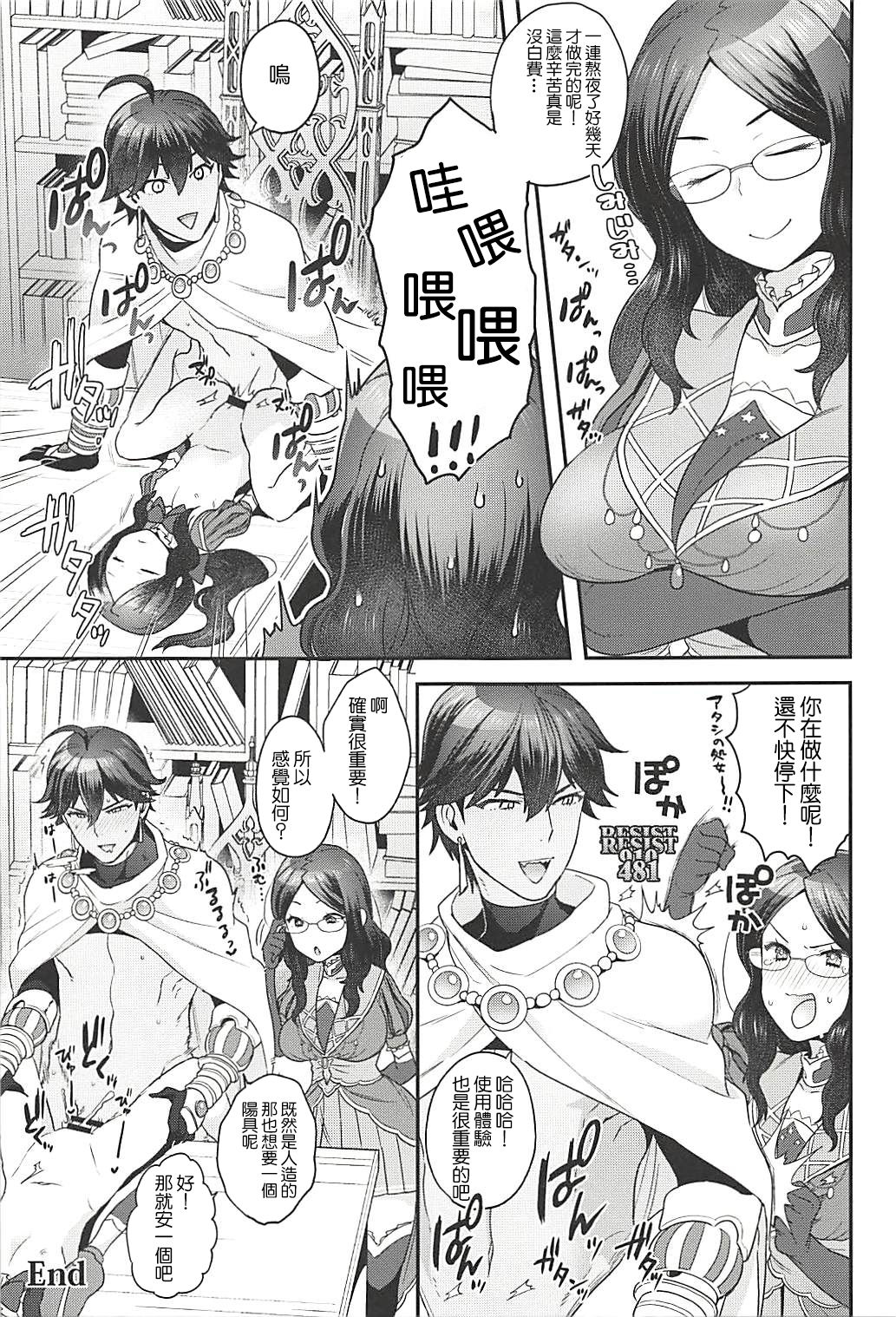 [日本漫画] (Super ROOT4to5 2018) [Sayonara Hornet (Yoshiragi)] Pharaoh no Yu - Spa of Pharaoh (Fate/Grand Orde  单本,眼镜,单女,单男#[26P]-24