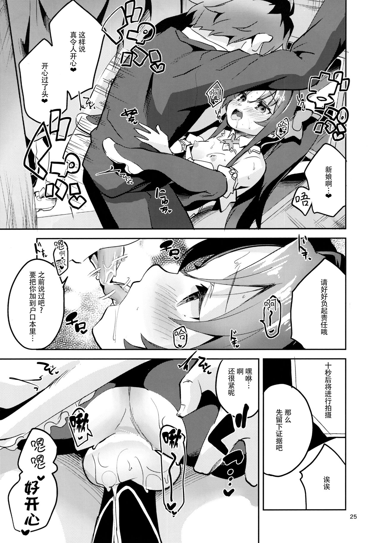 [日本漫画] (C94) [Circle-FIORE (Ekakibit)] Ryuuou no Kyuujitsu Ura (Ryuuou no Oshigoto!)  单本,高潮潮吹,萝莉,单男#[38P]-24