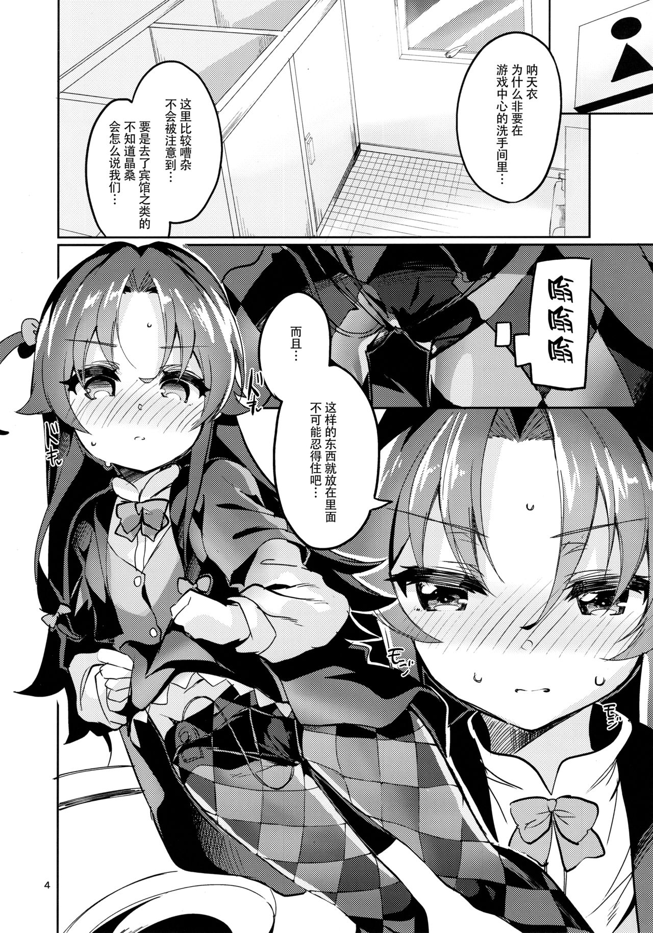 [日本漫画] (C94) [Circle-FIORE (Ekakibit)] Ryuuou no Kyuujitsu Ura (Ryuuou no Oshigoto!)  单本,高潮潮吹,萝莉,单男#[38P]-3